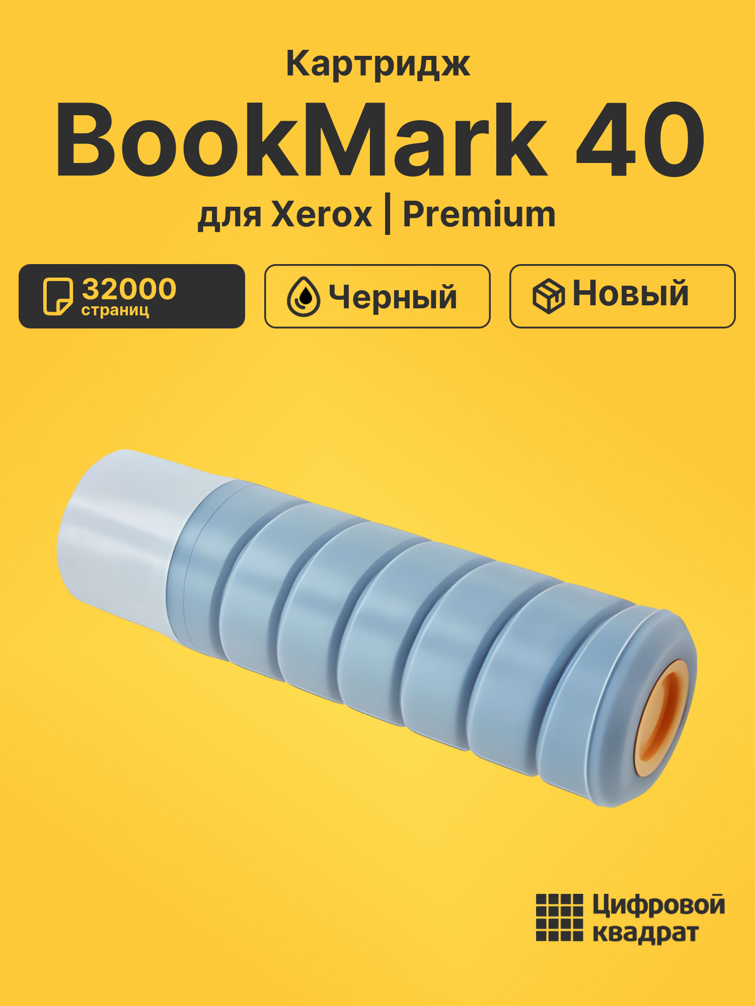 Картридж для Xerox BookMark 40 (006R01046), WC 5030