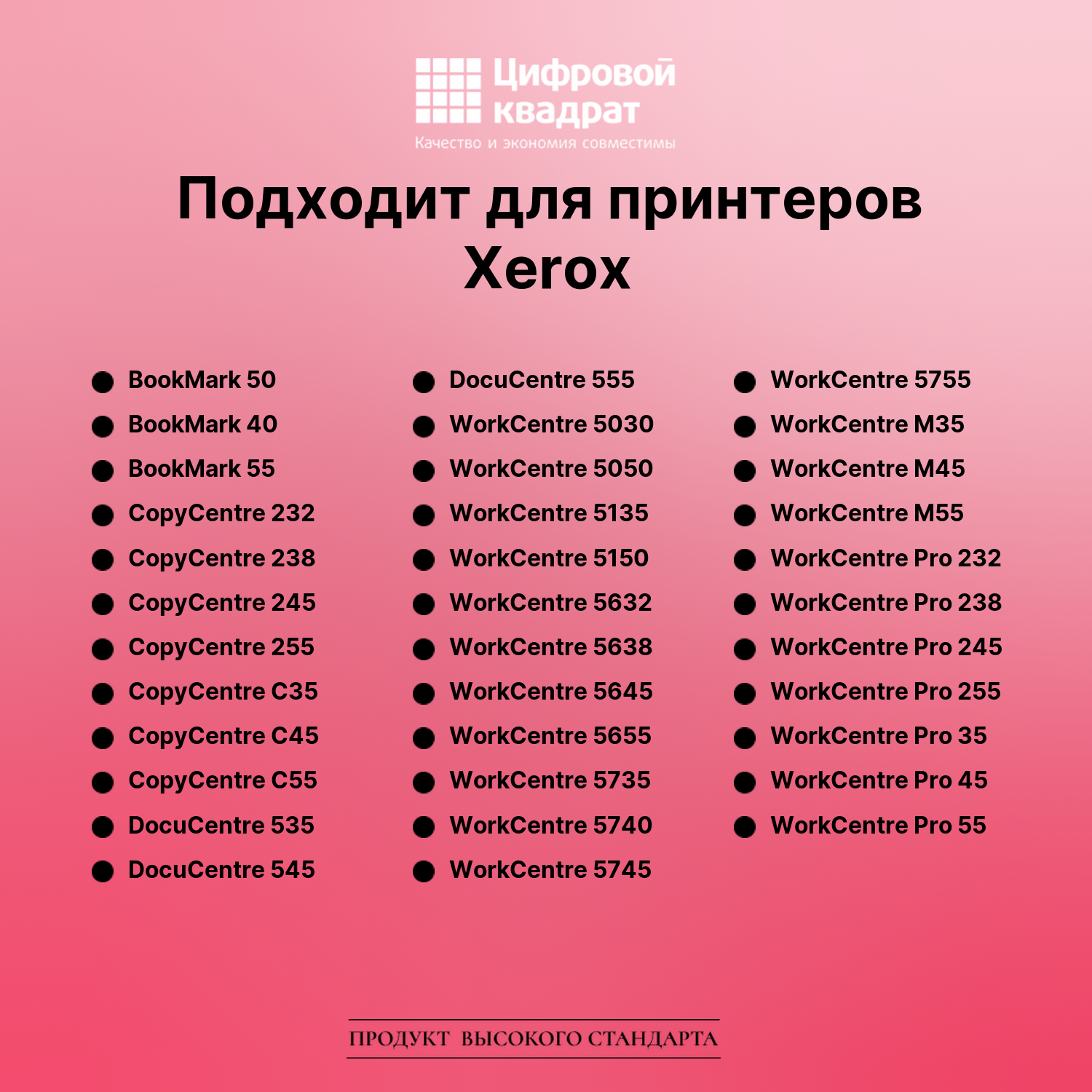 Картридж для Xerox BookMark 50 совместимый 2