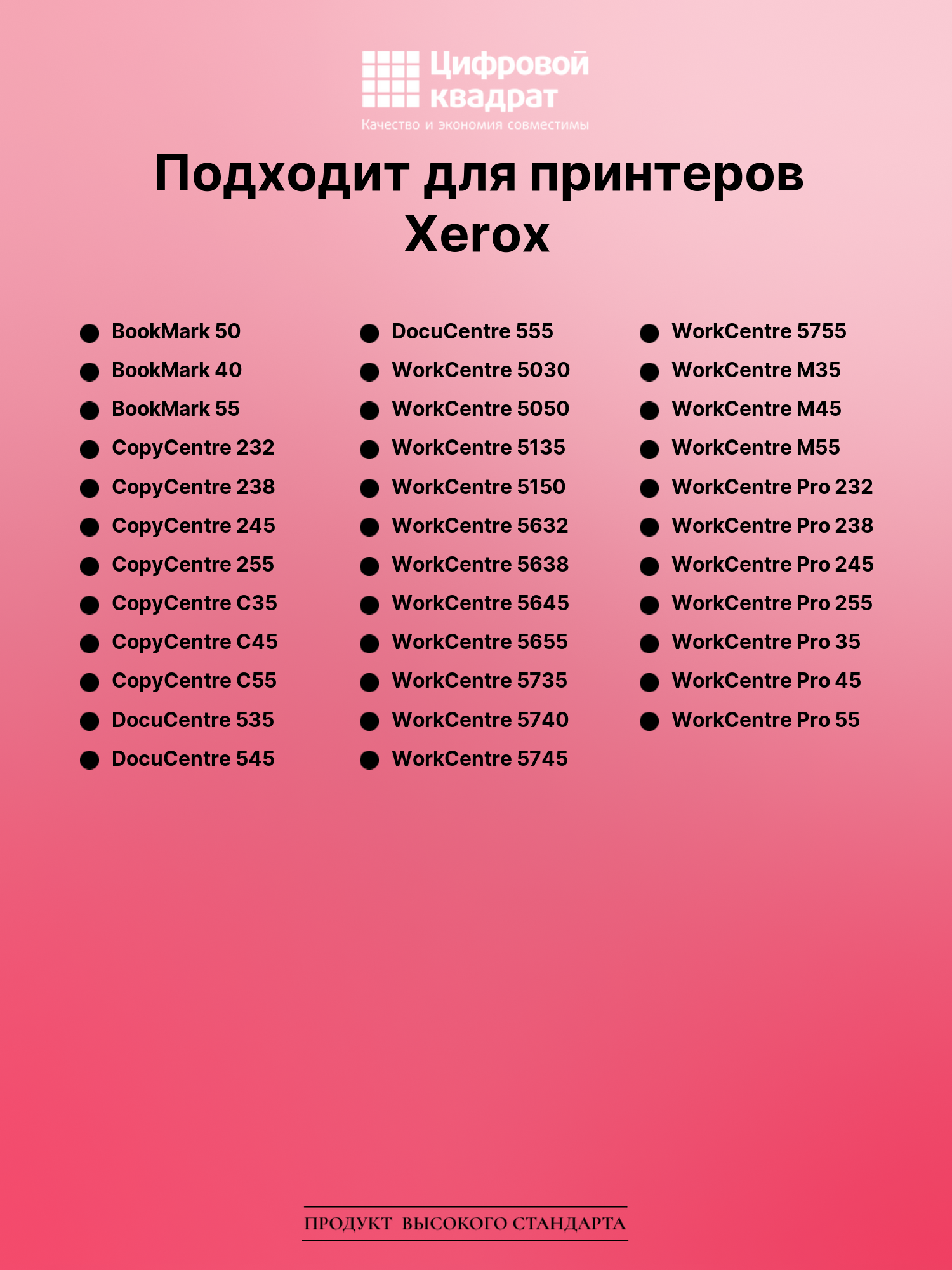 Картридж для Xerox BookMark 50 (006R01046), WC 5030 2