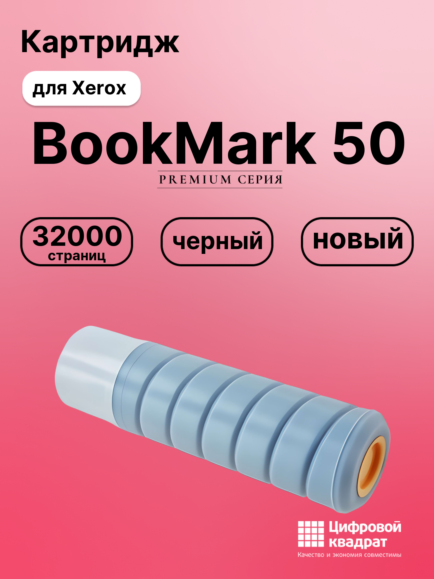 Картридж для Xerox BookMark 50 (006R01046), WC 5030