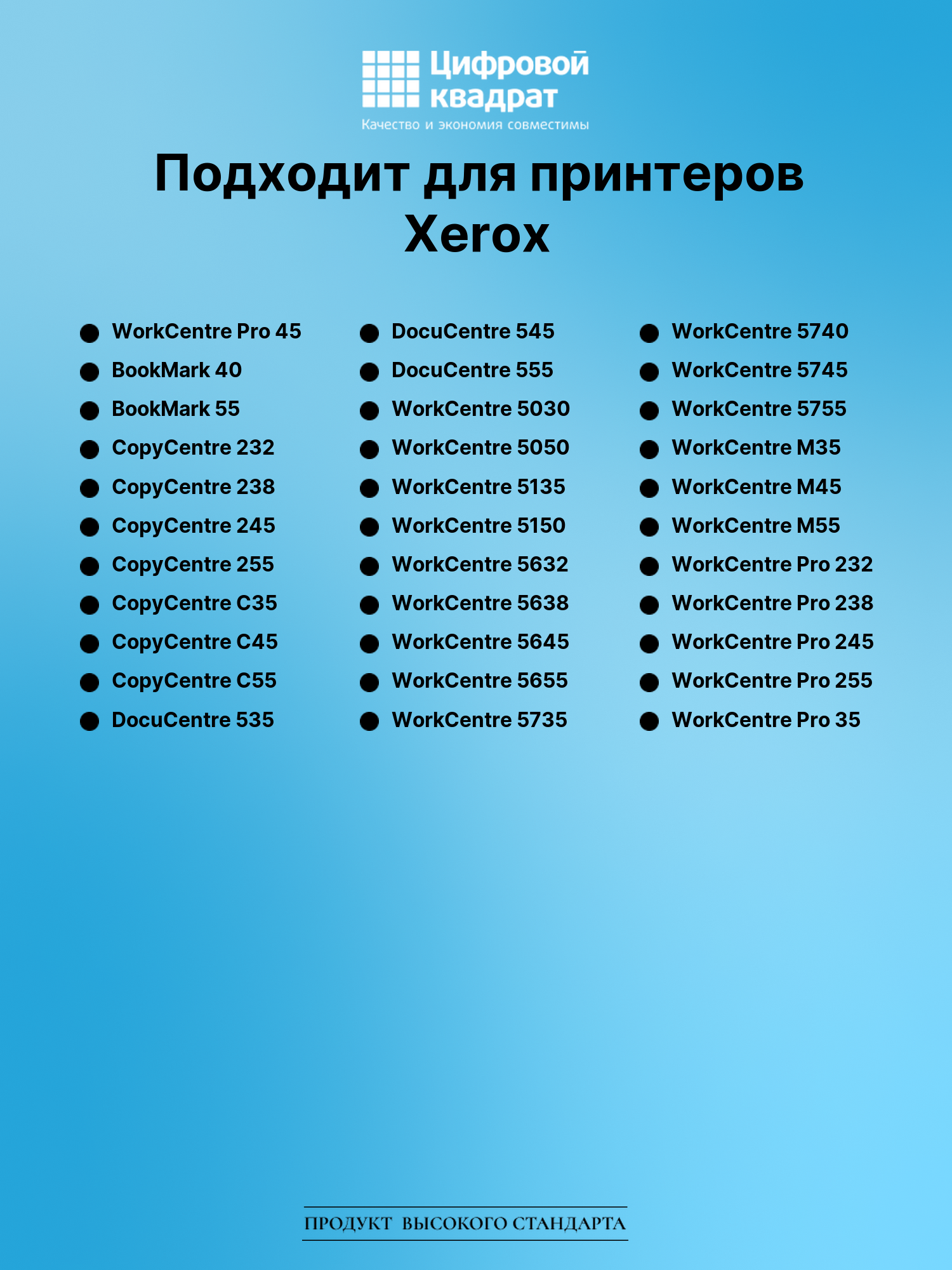 Картридж для Xerox WorkCentre Pro 45 (006R01046), 2