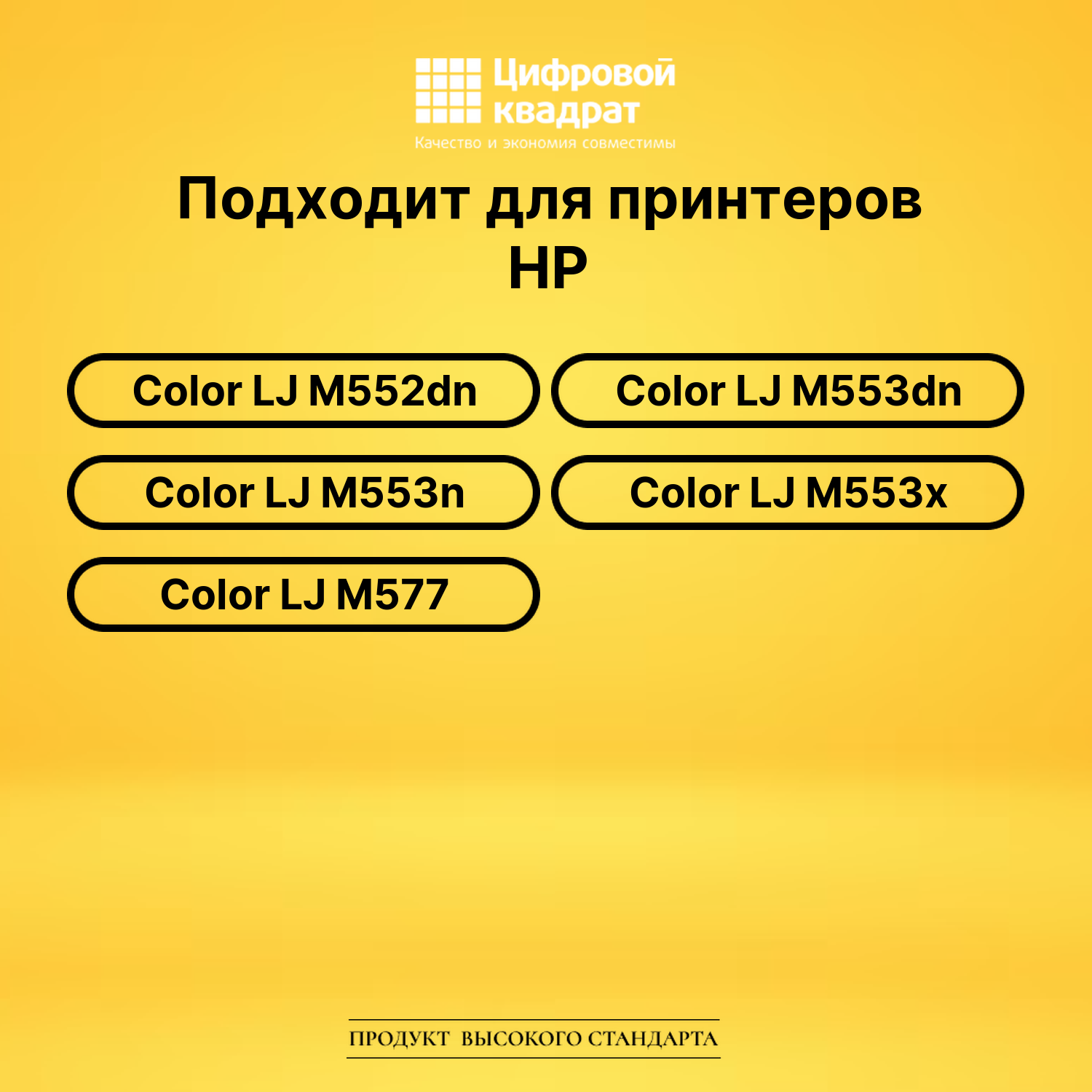 Картридж CF360A HP 508A черный совместимый 2