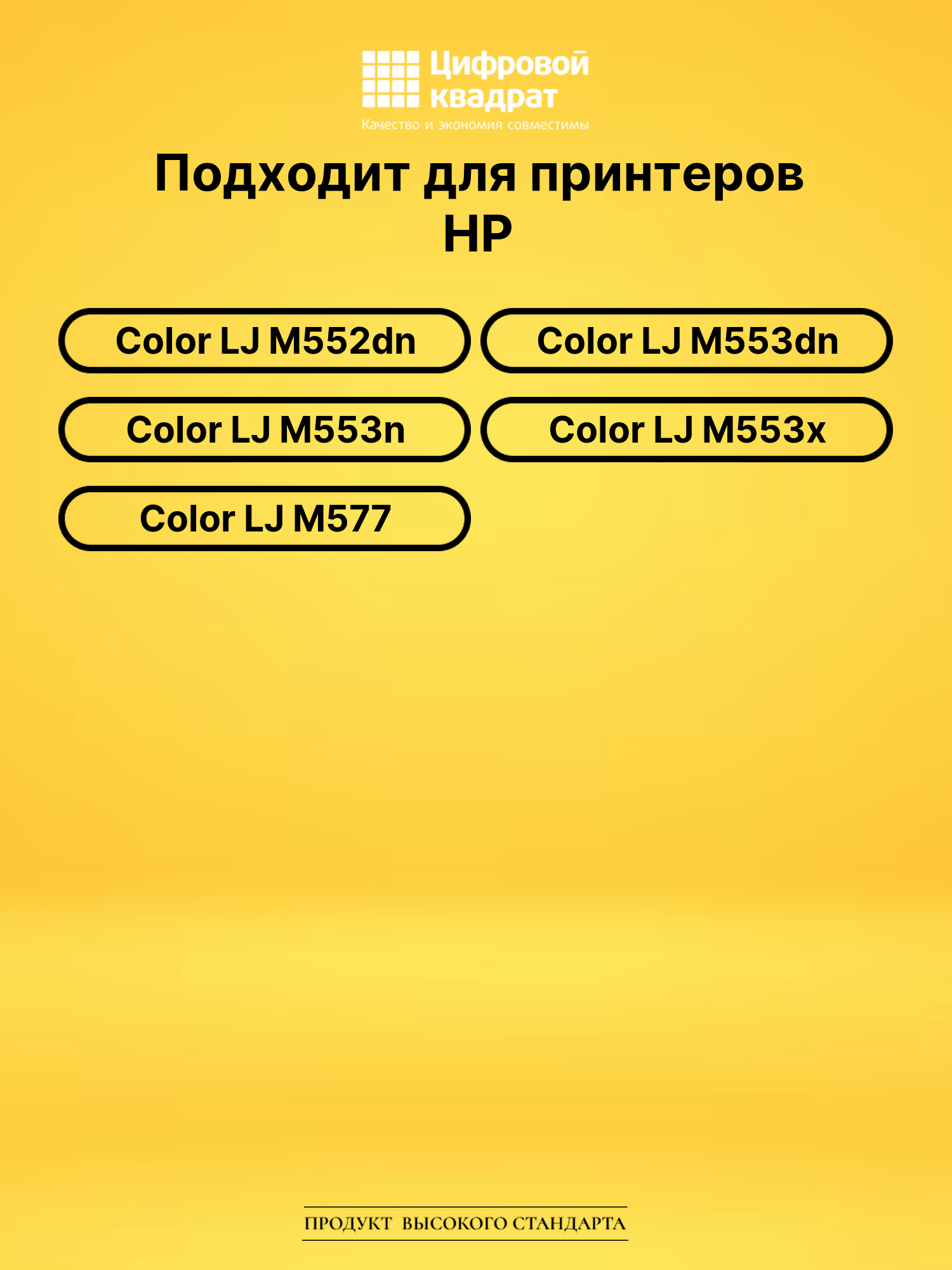 Картридж CF360A HP 508A черный совместимый 2