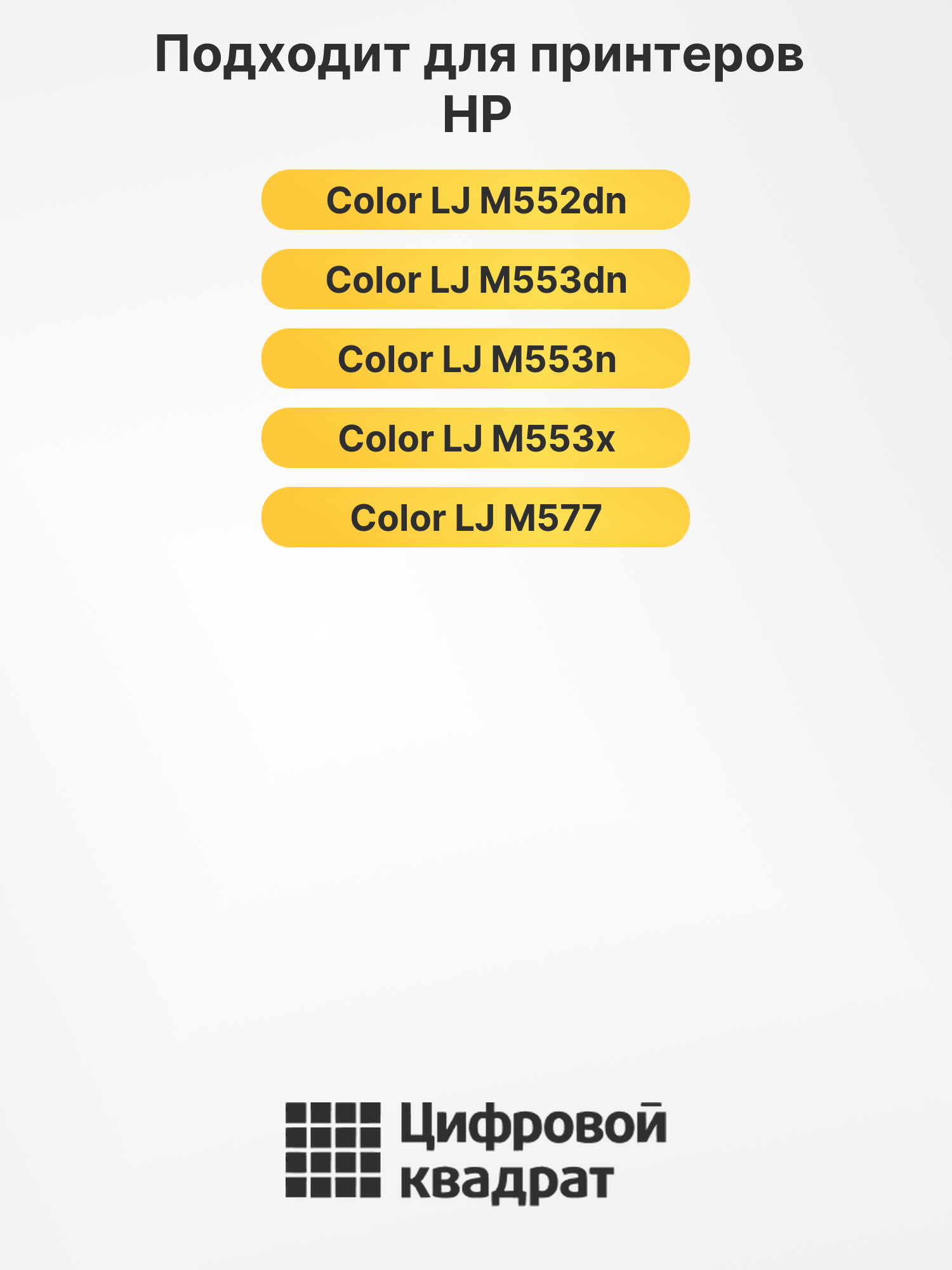 Картридж CF360A HP 508A черный совместимый 2