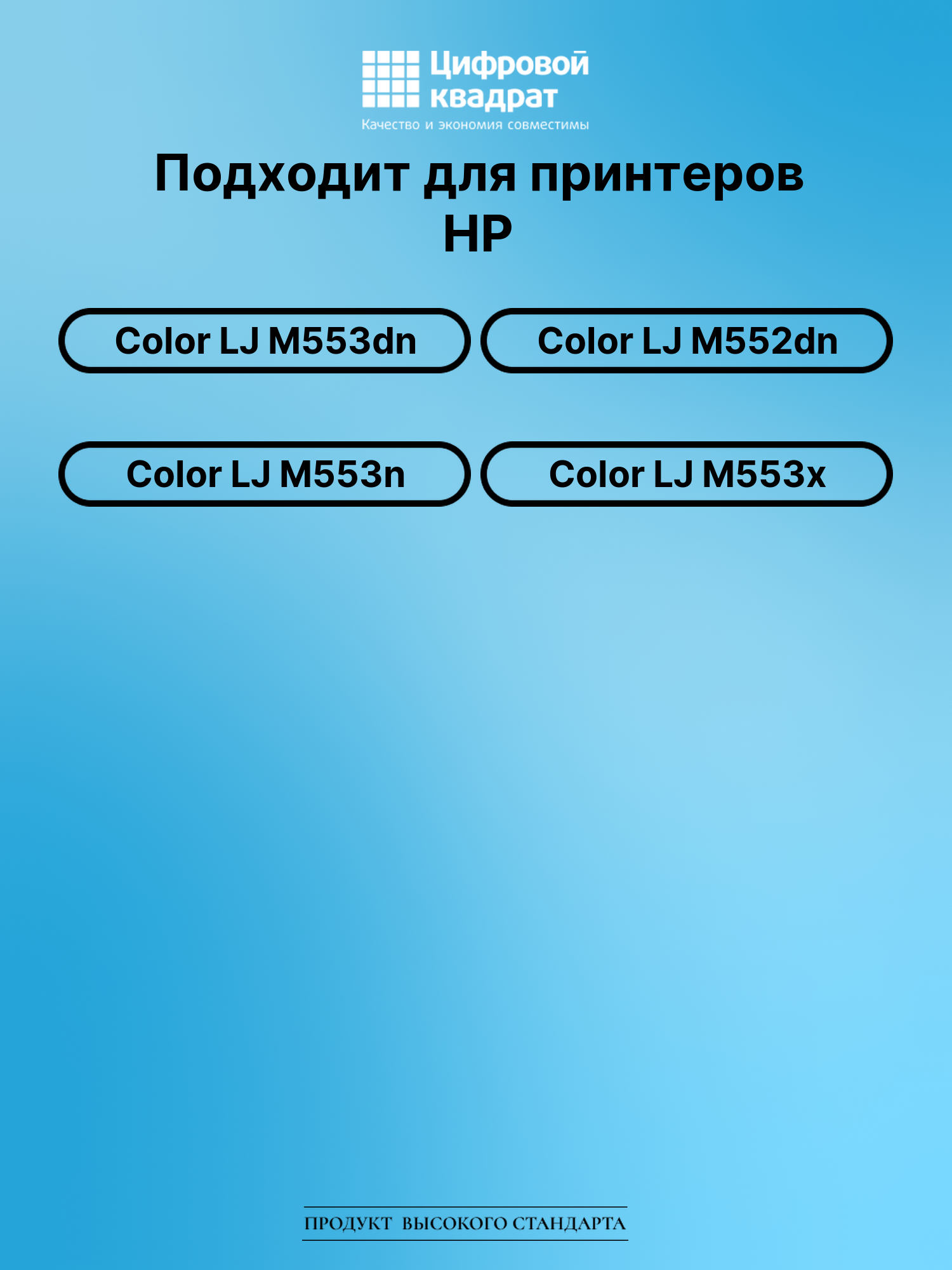 Картридж для HP M553DN увеличенный ресурс совместимый 2