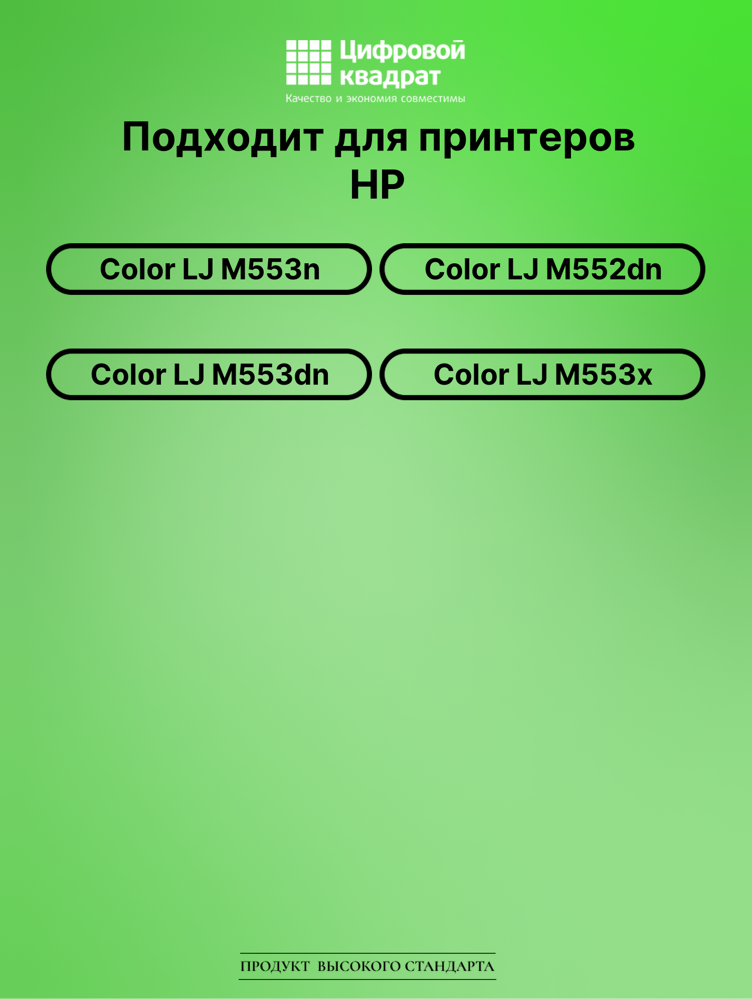 Картридж для HP M553N увеличенный ресурс совместимый 2