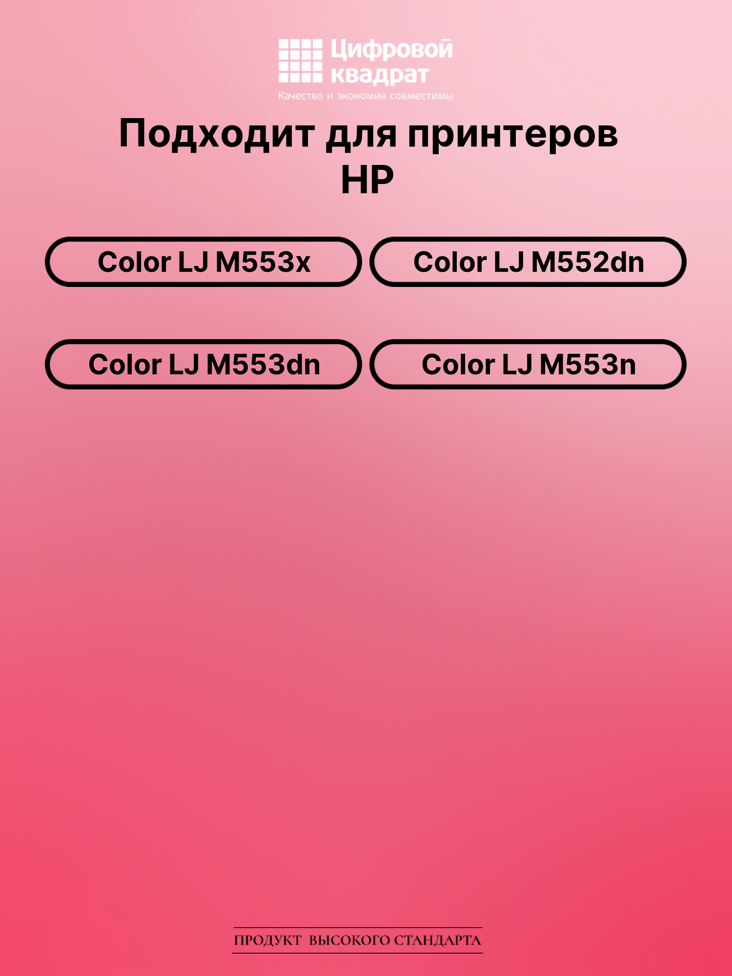 Картридж для HP M553X увеличенный ресурс совместимый 2