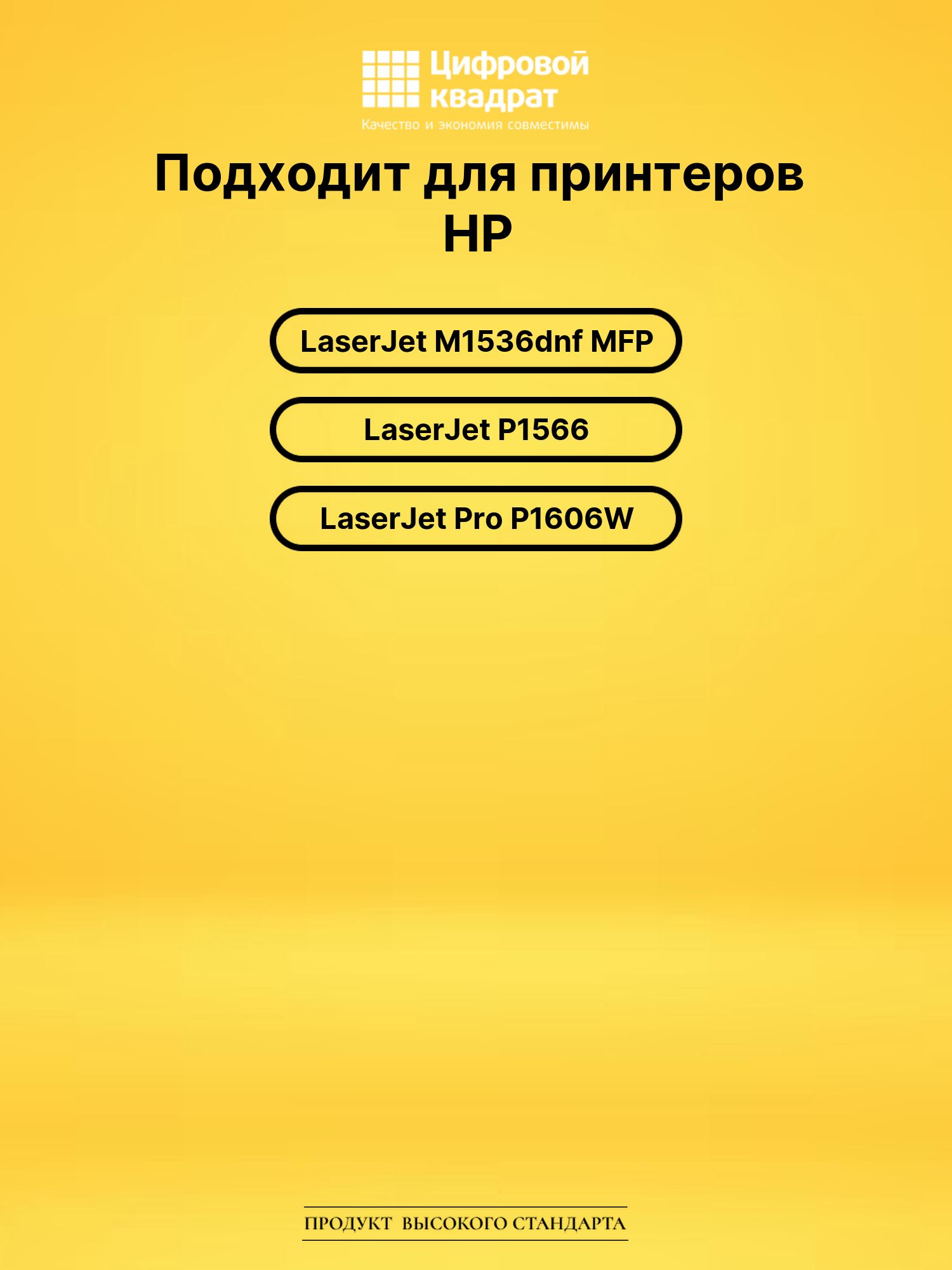 Картридж CE278X для HP LJ M1536dnf MFP, LJ P1566 черный 2