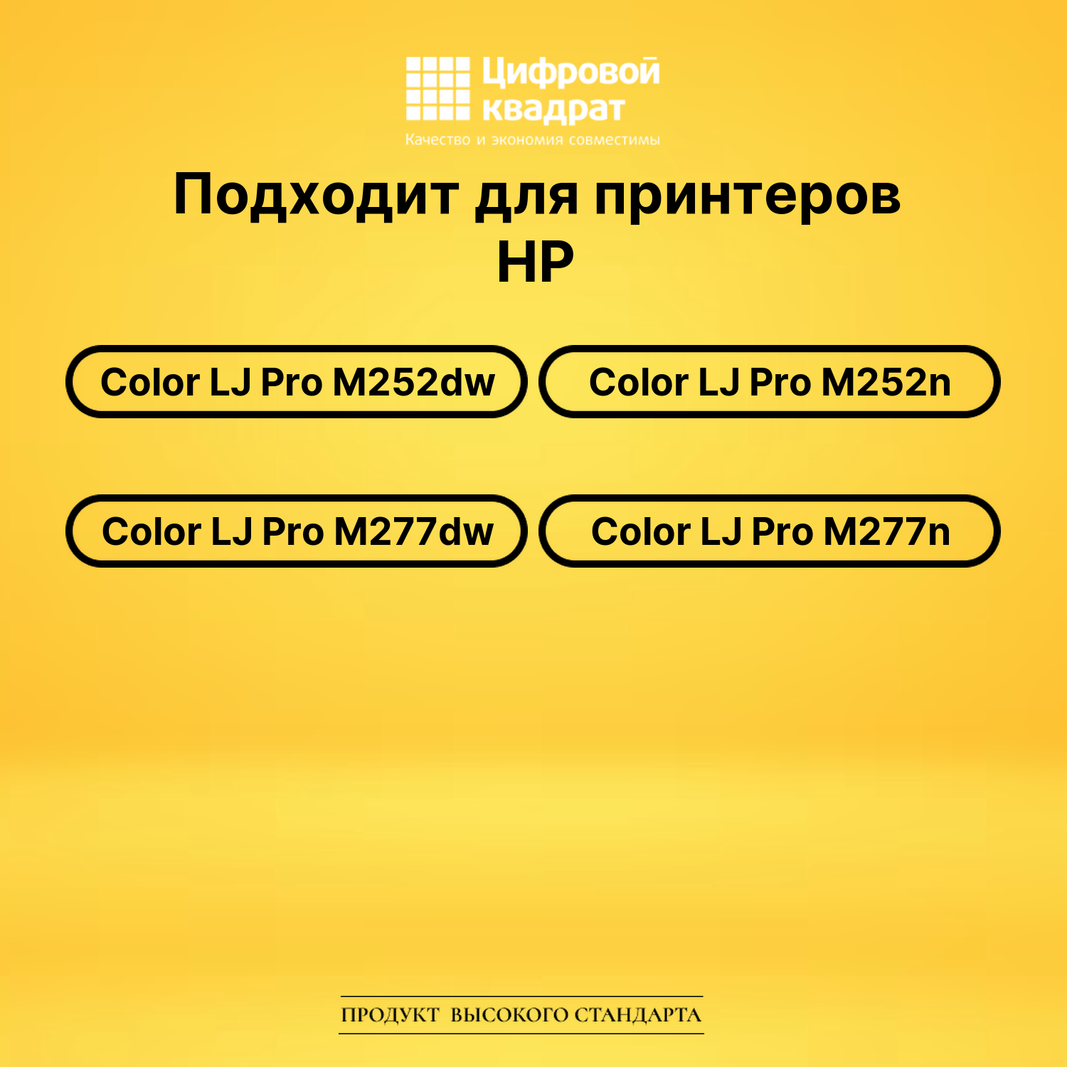 Картридж CF400A HP 201A черный совместимый 2