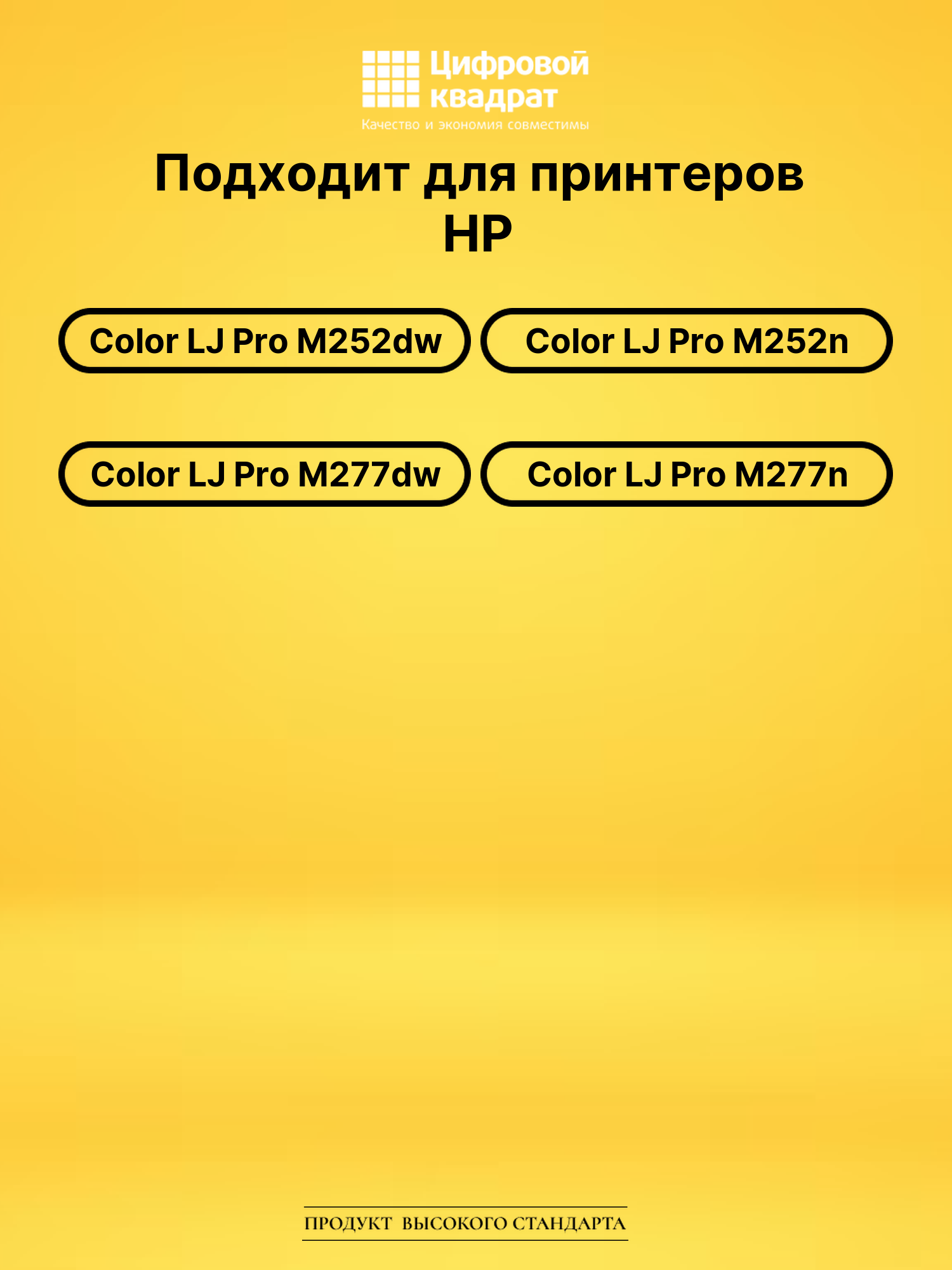 Картридж CF400A HP 201A черный совместимый 2