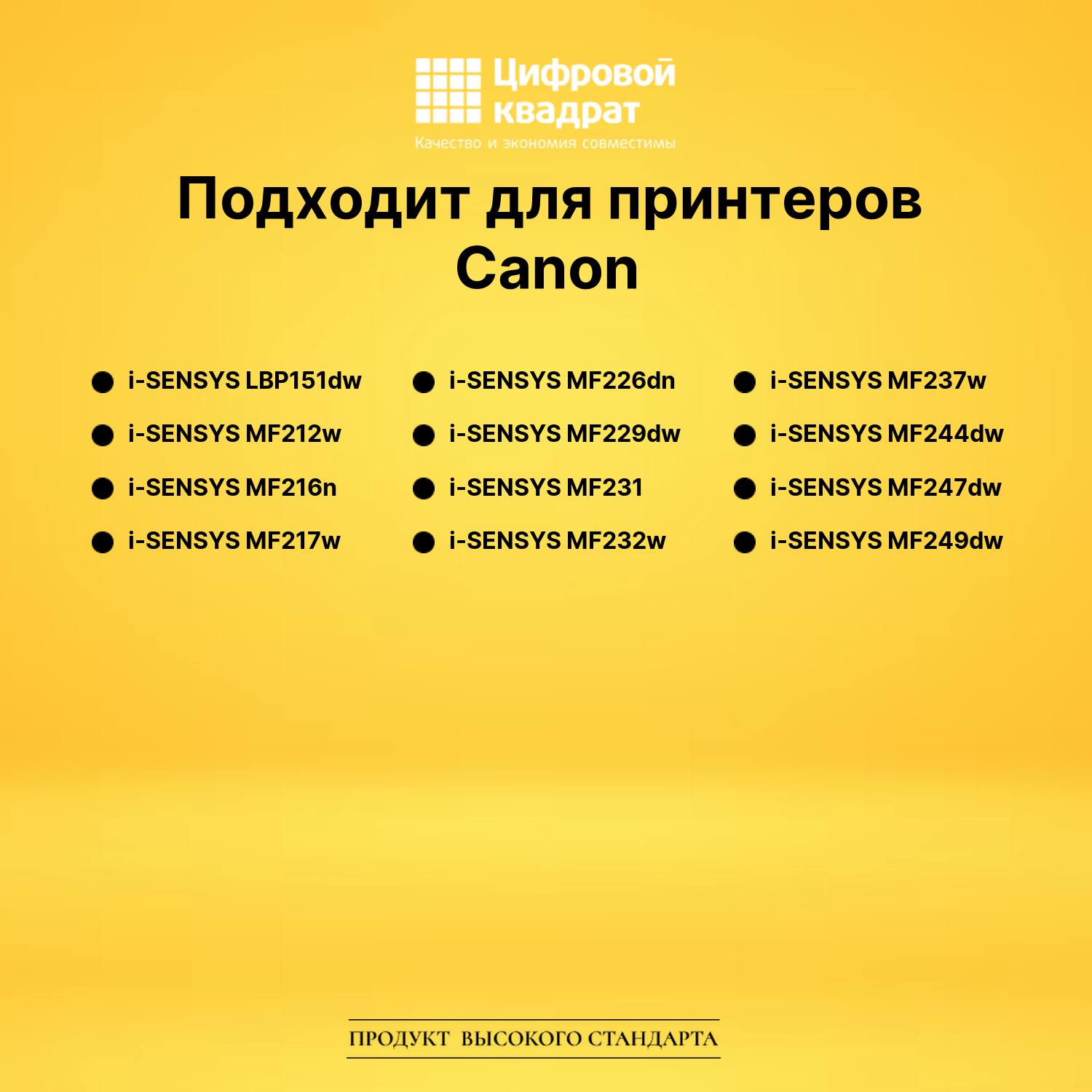 Картридж 737 для Canon LBP151dw, MF212w, MF216n черный 2