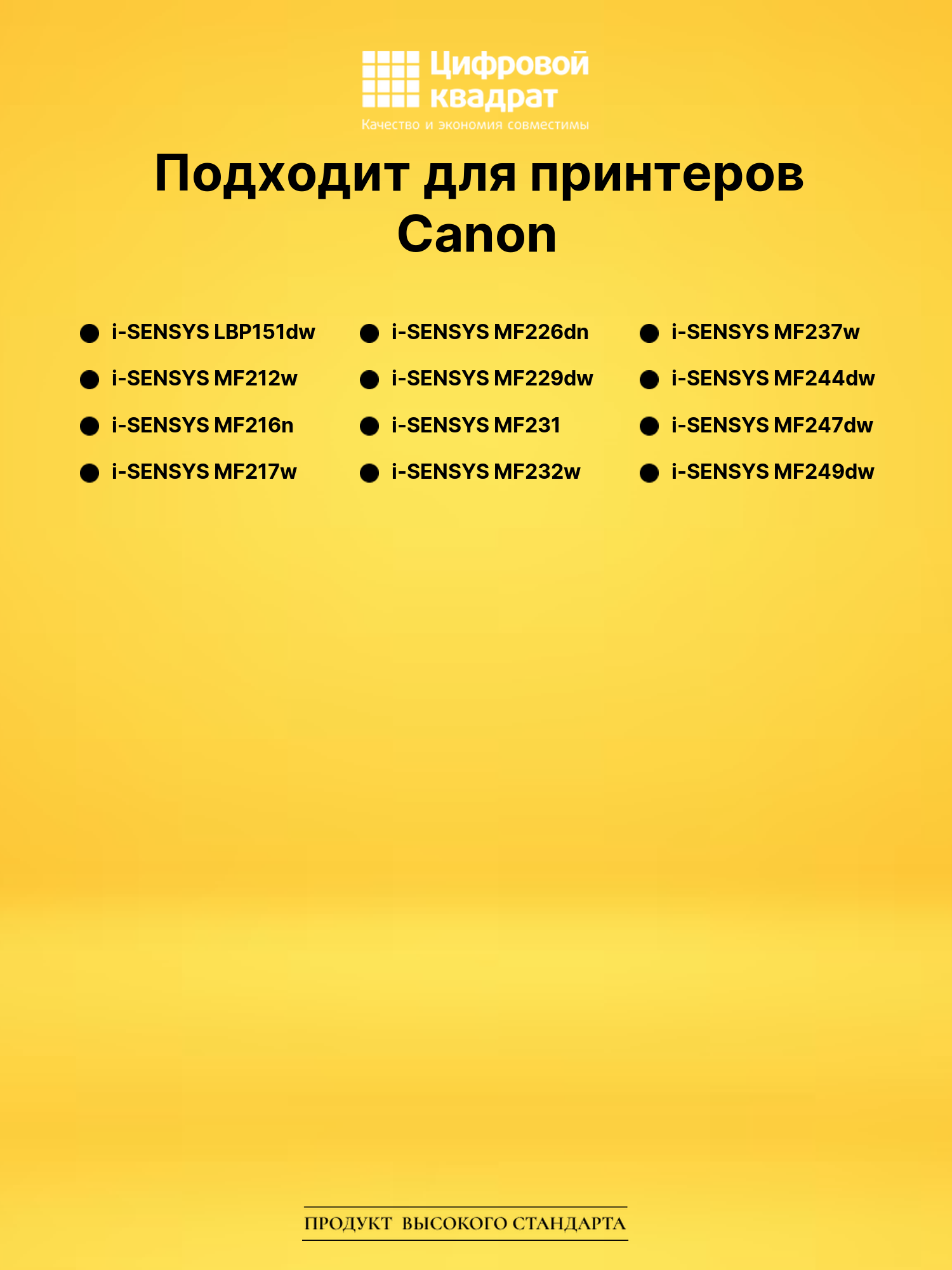 Картридж 737 для Canon LBP151dw, MF212w, MF216n черный 2