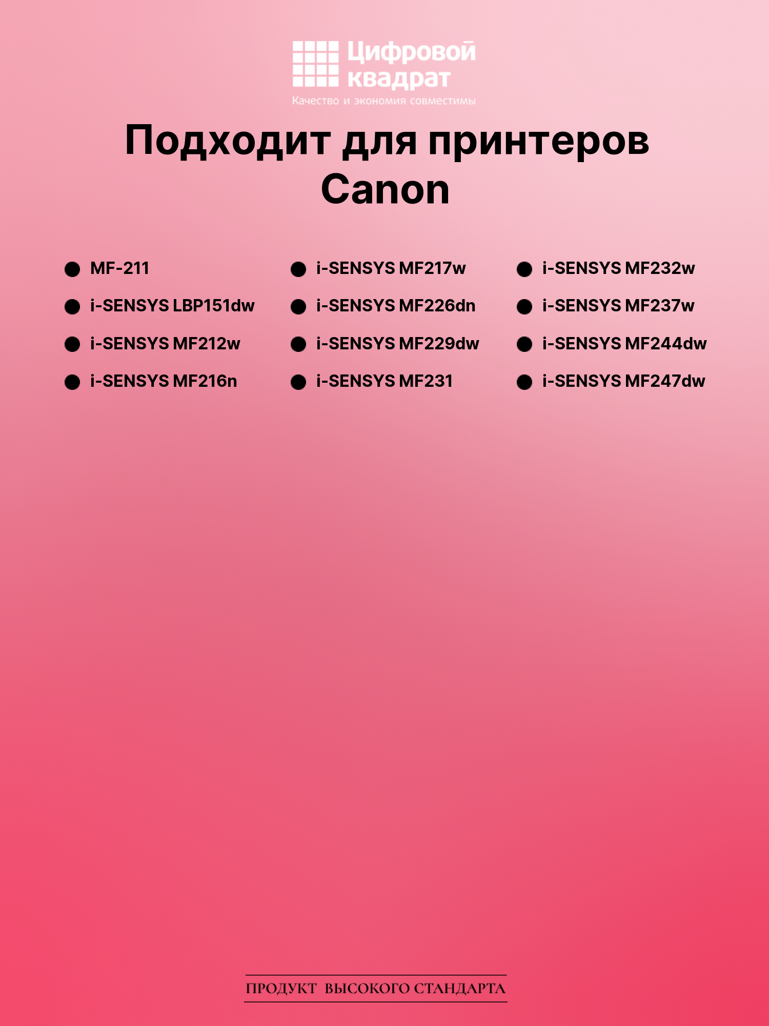 Картридж для Canon MF-211 (737), MF212w, MF216n 2
