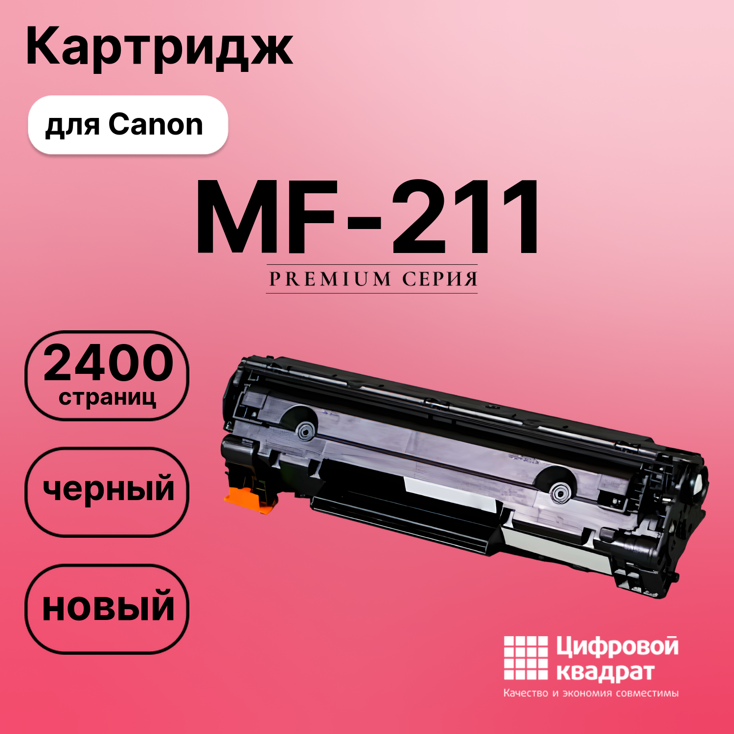 Картридж для Canon MF-211 (737), LBP151dw, MF212w