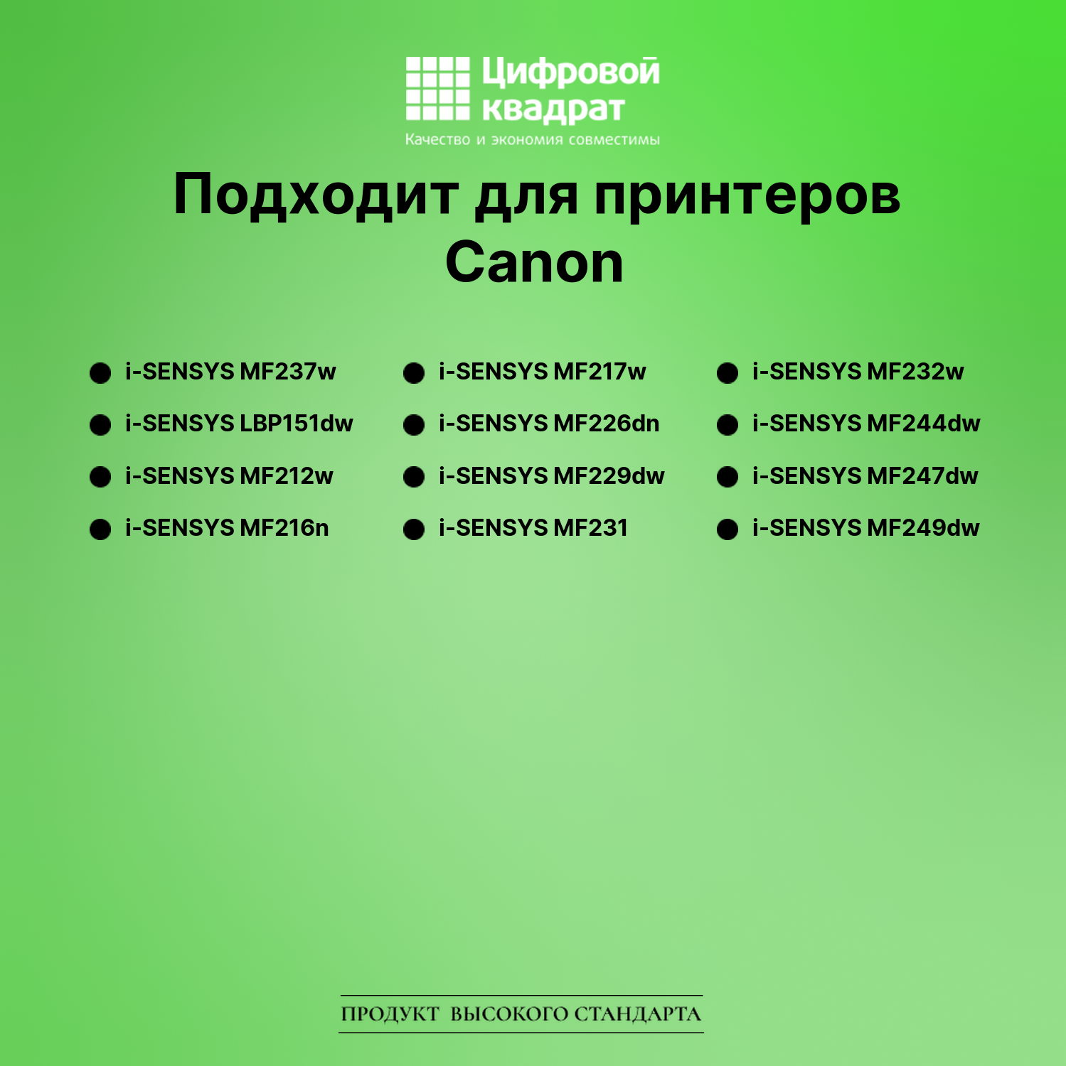 Картридж для Canon i-SENSYS MF237w (737), LBP151dw 2