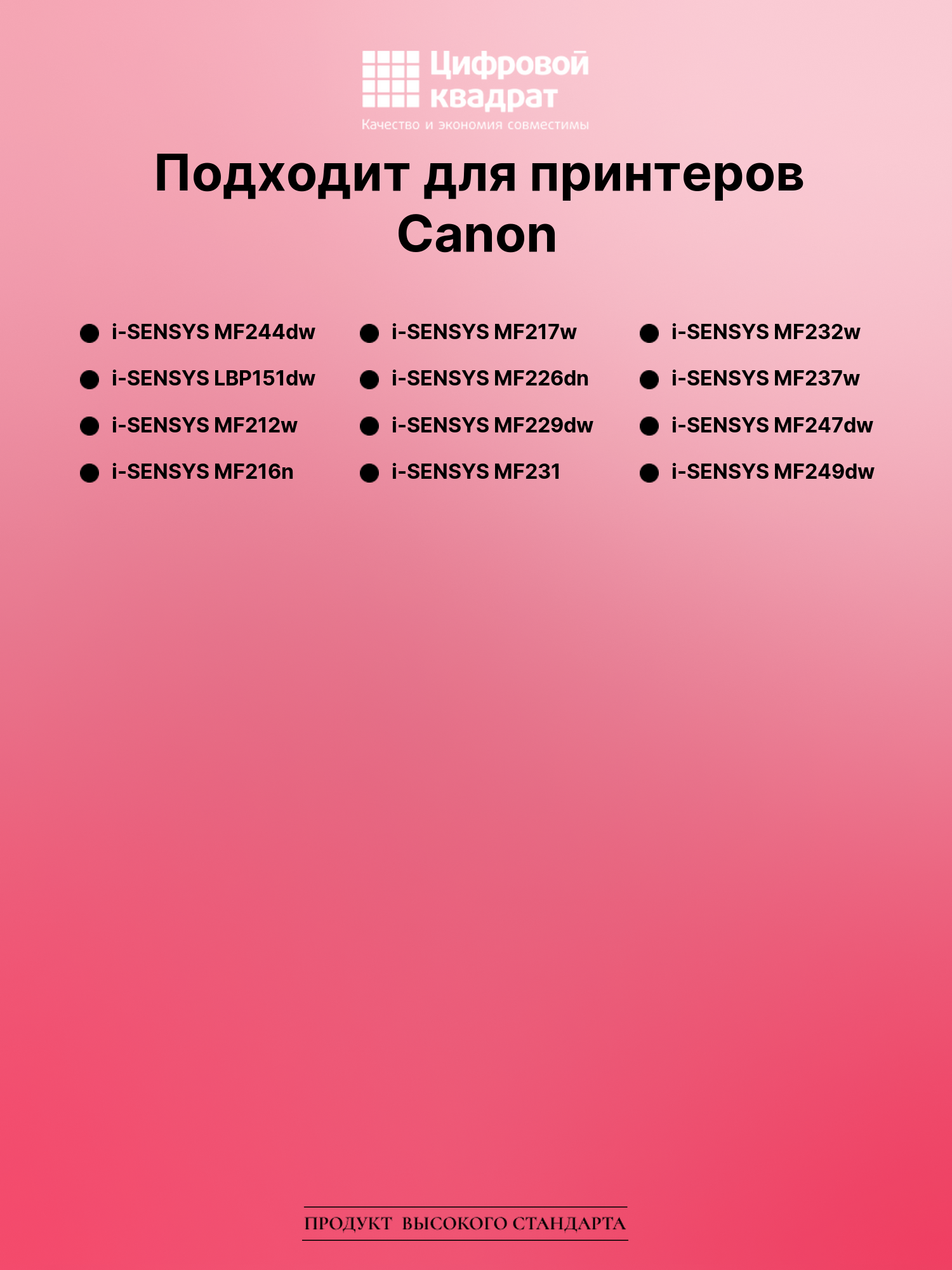 Картридж для Canon i-SENSYS MF244dw (737), MF247dw 2