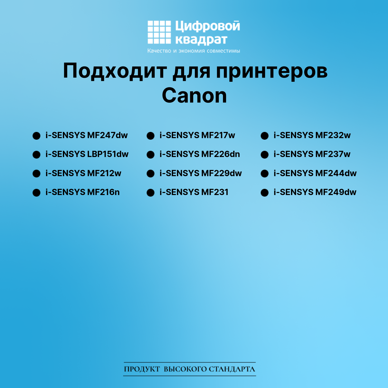 Картридж для Canon i-SENSYS MF247dw (737), LBP151dw 2