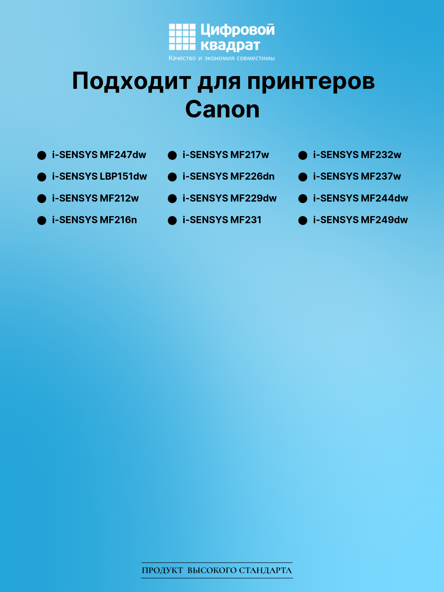 Картридж для Canon i-SENSYS MF247dw (737), MF249dw 2