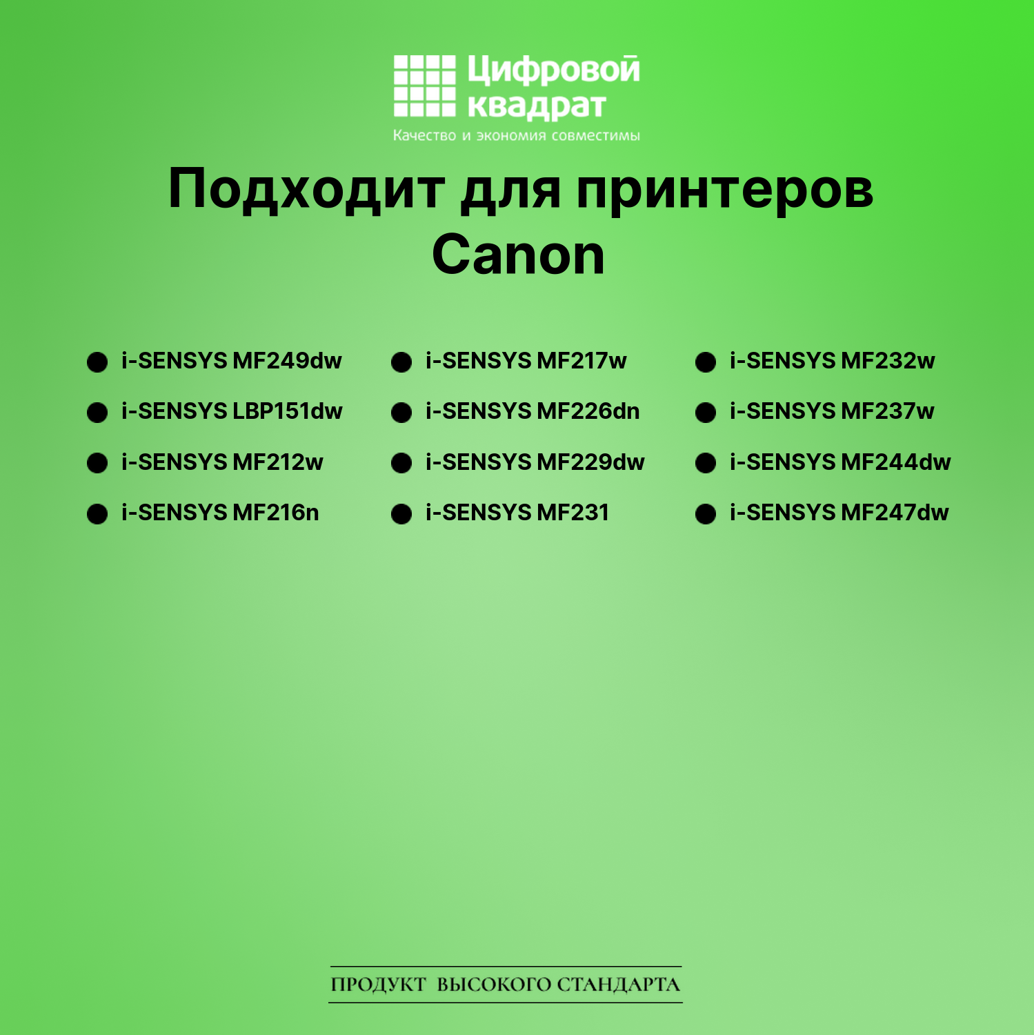 Картридж для Canon i-SENSYS MF249dw (737), LBP151dw 2