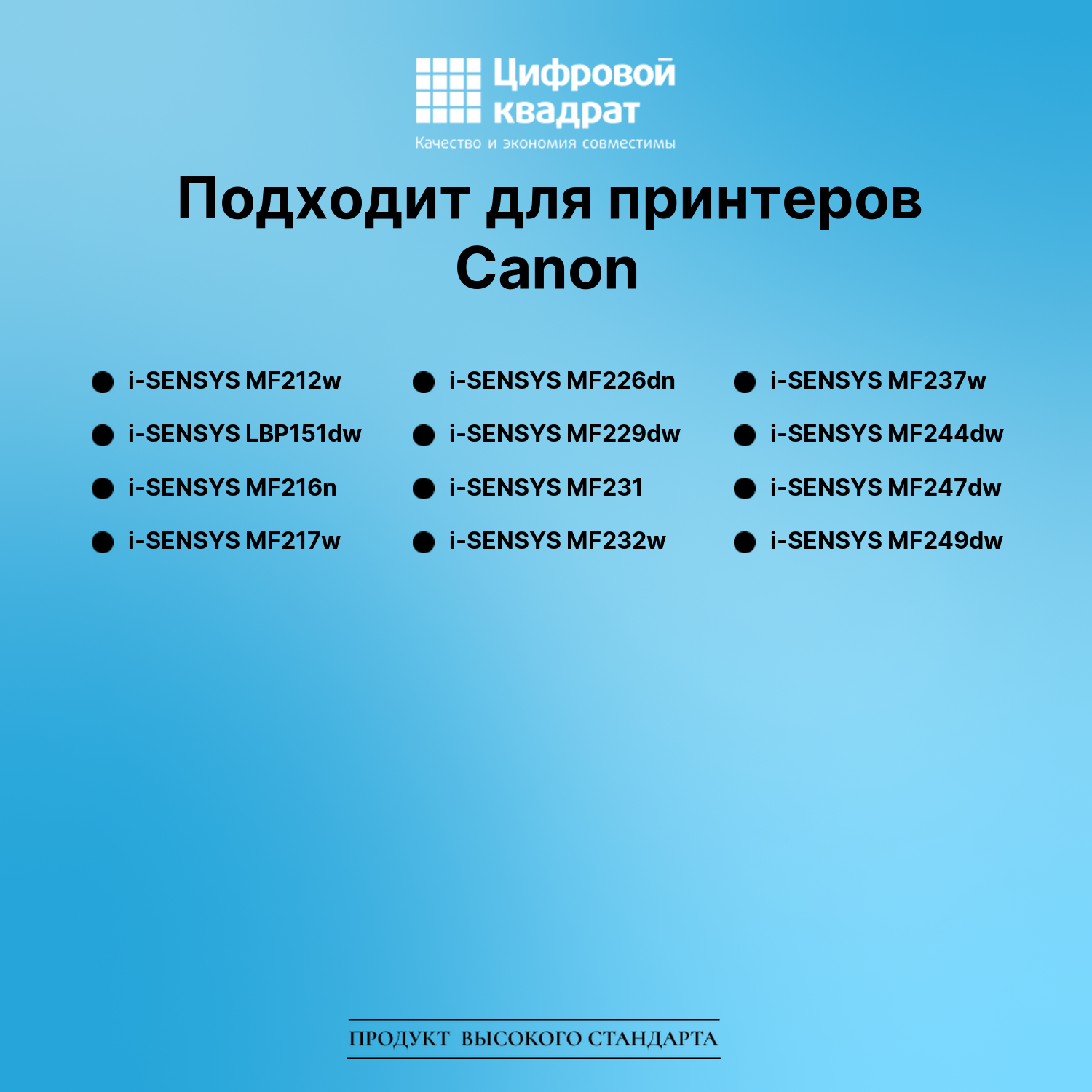 Картридж для Canon i-SENSYS MF212w (737), LBP151dw 2