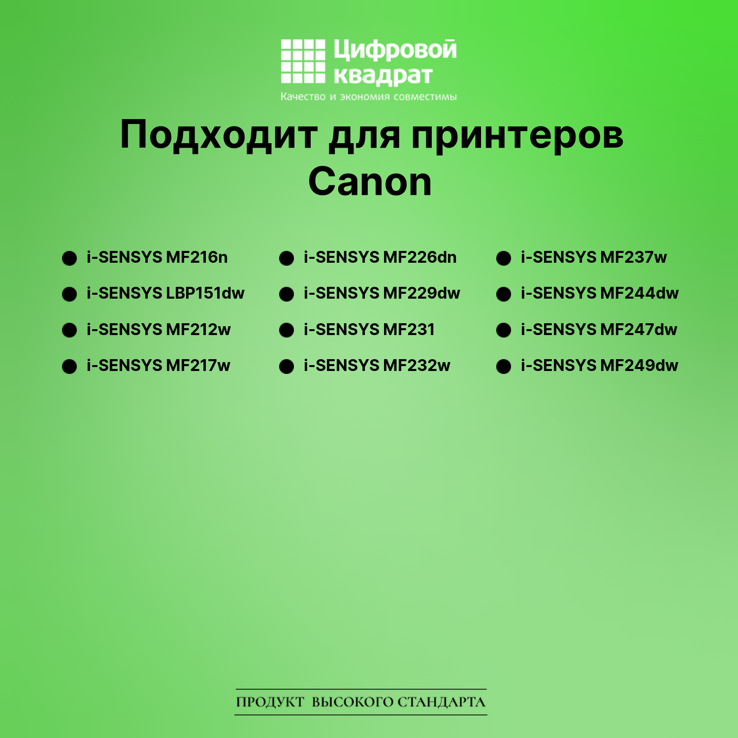 Картридж для Canon i-SENSYS MF216n (737), LBP151dw 2