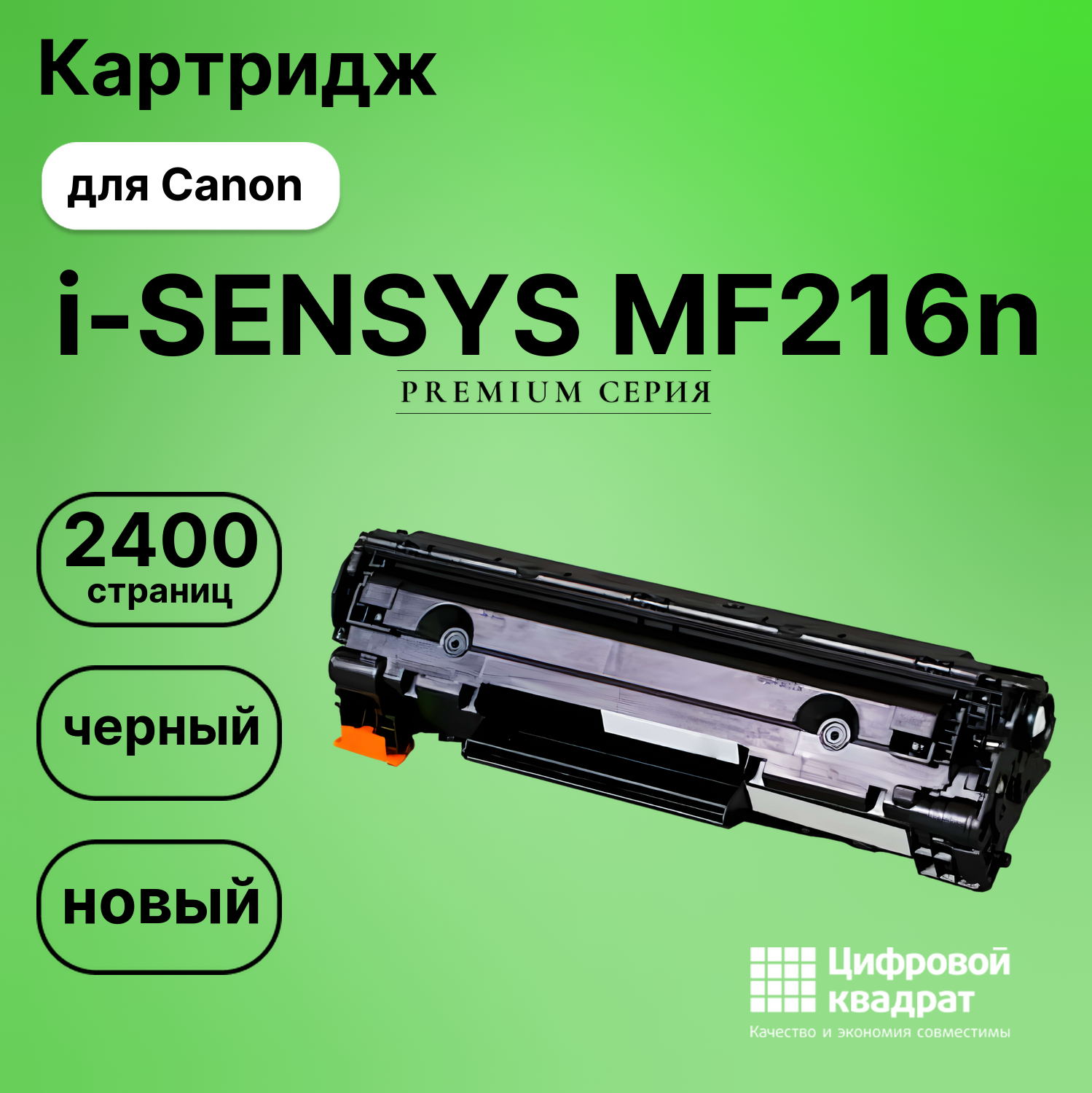 Картридж для Canon i-SENSYS MF216n (737), LBP151dw