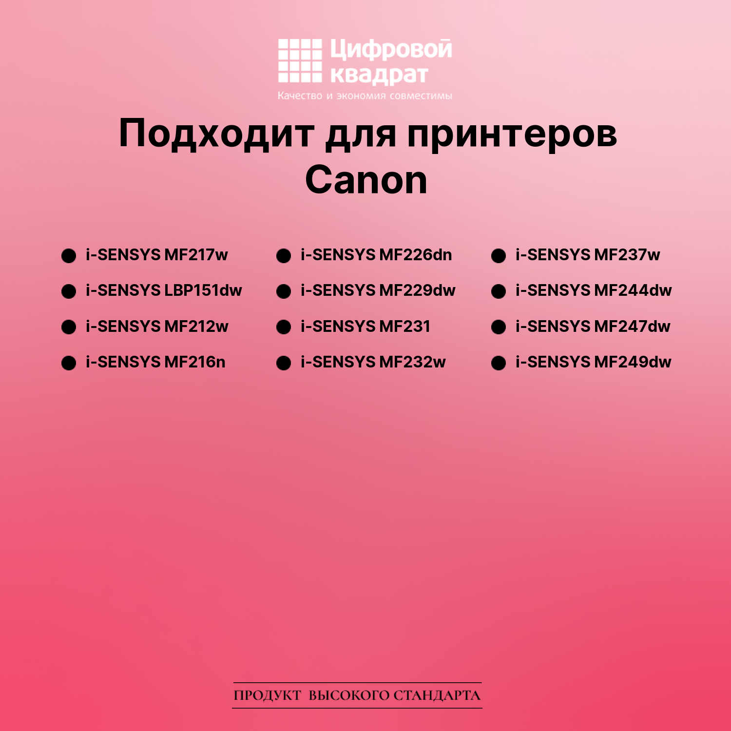Картридж для Canon i-SENSYS MF217w (737), LBP151dw 2