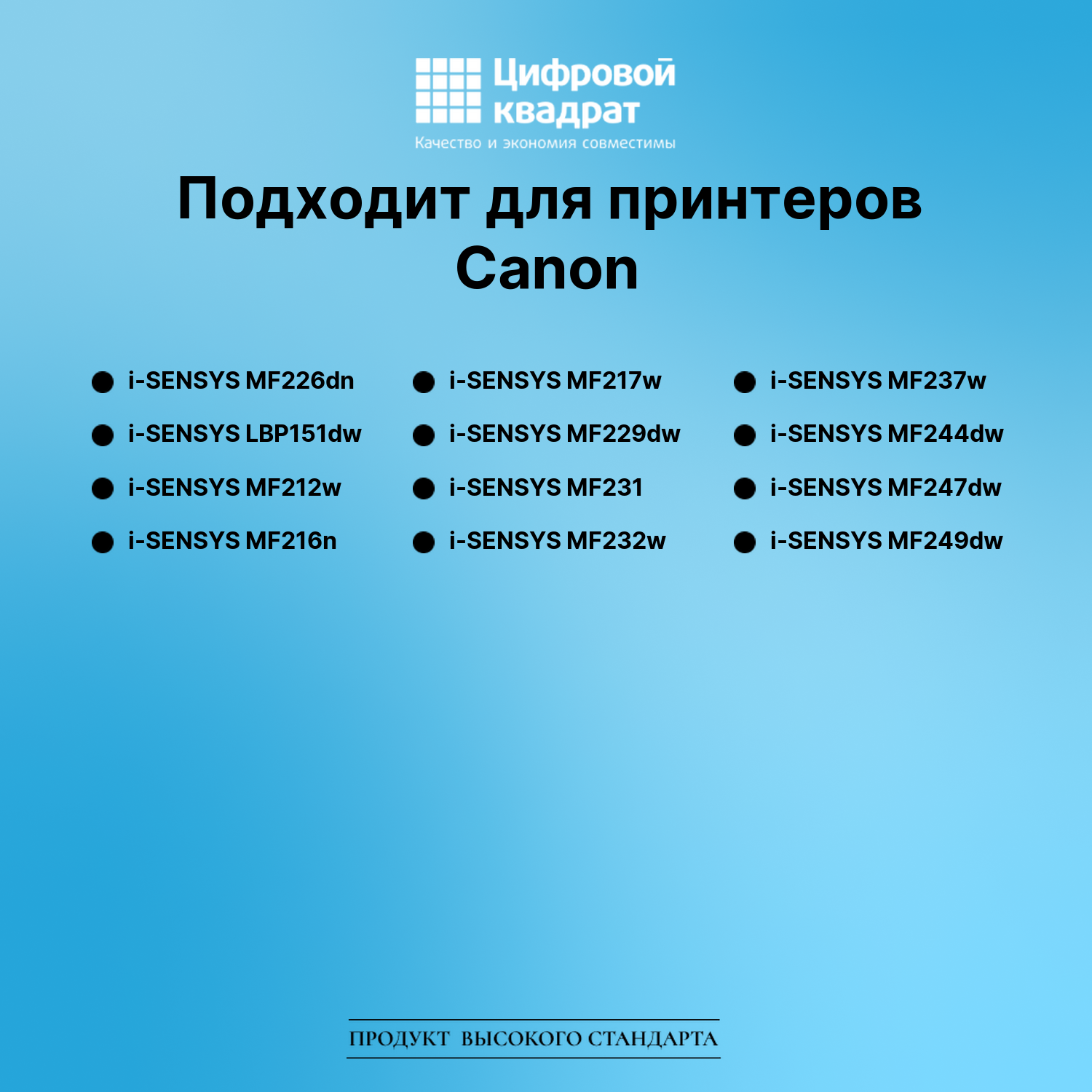 Картридж для Canon i-SENSYS MF226dn (737), LBP151dw 2