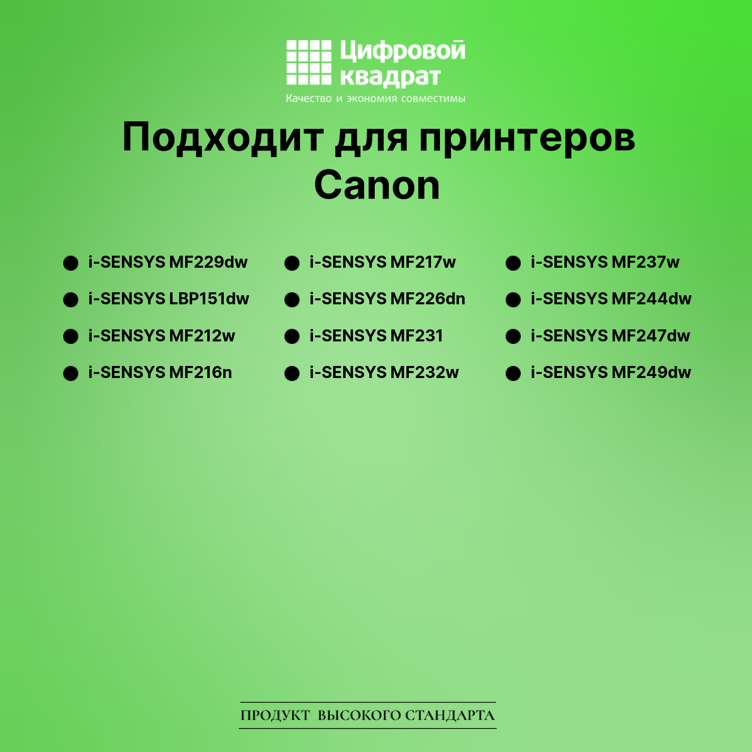 Картридж для Canon i-SENSYS MF229dw (737), LBP151dw 2
