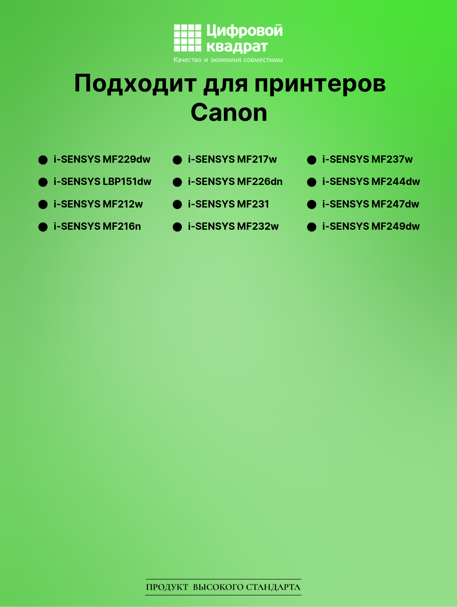 Картридж для Canon i-SENSYS MF229dw (737), MF231 2