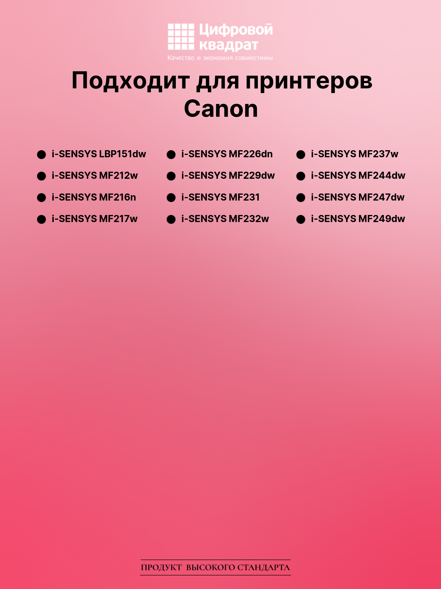 Картридж для Canon i-SENSYS LBP151dw (737), MF212w 2