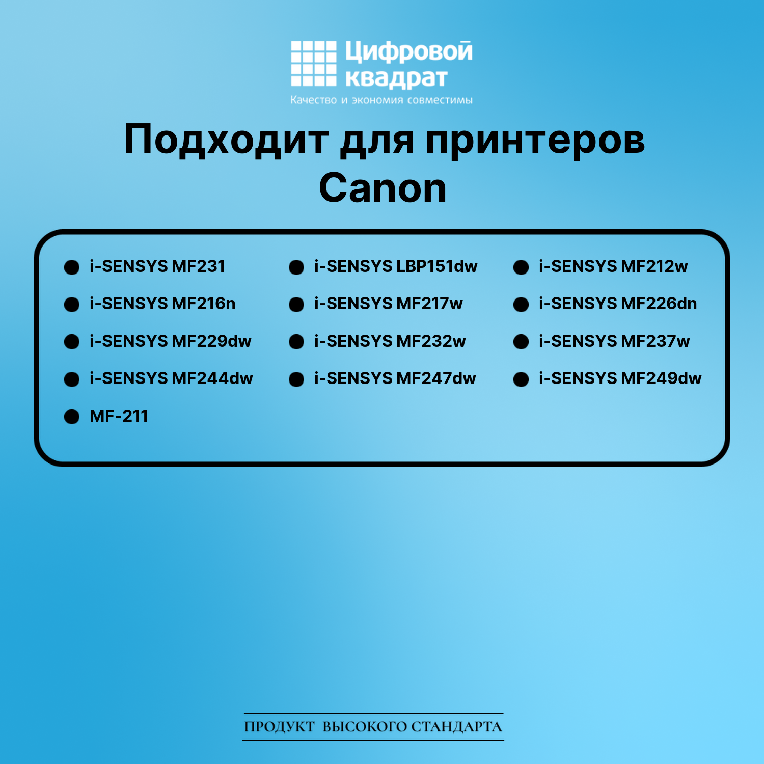 Картридж для Canon MF-231 совместимый 2