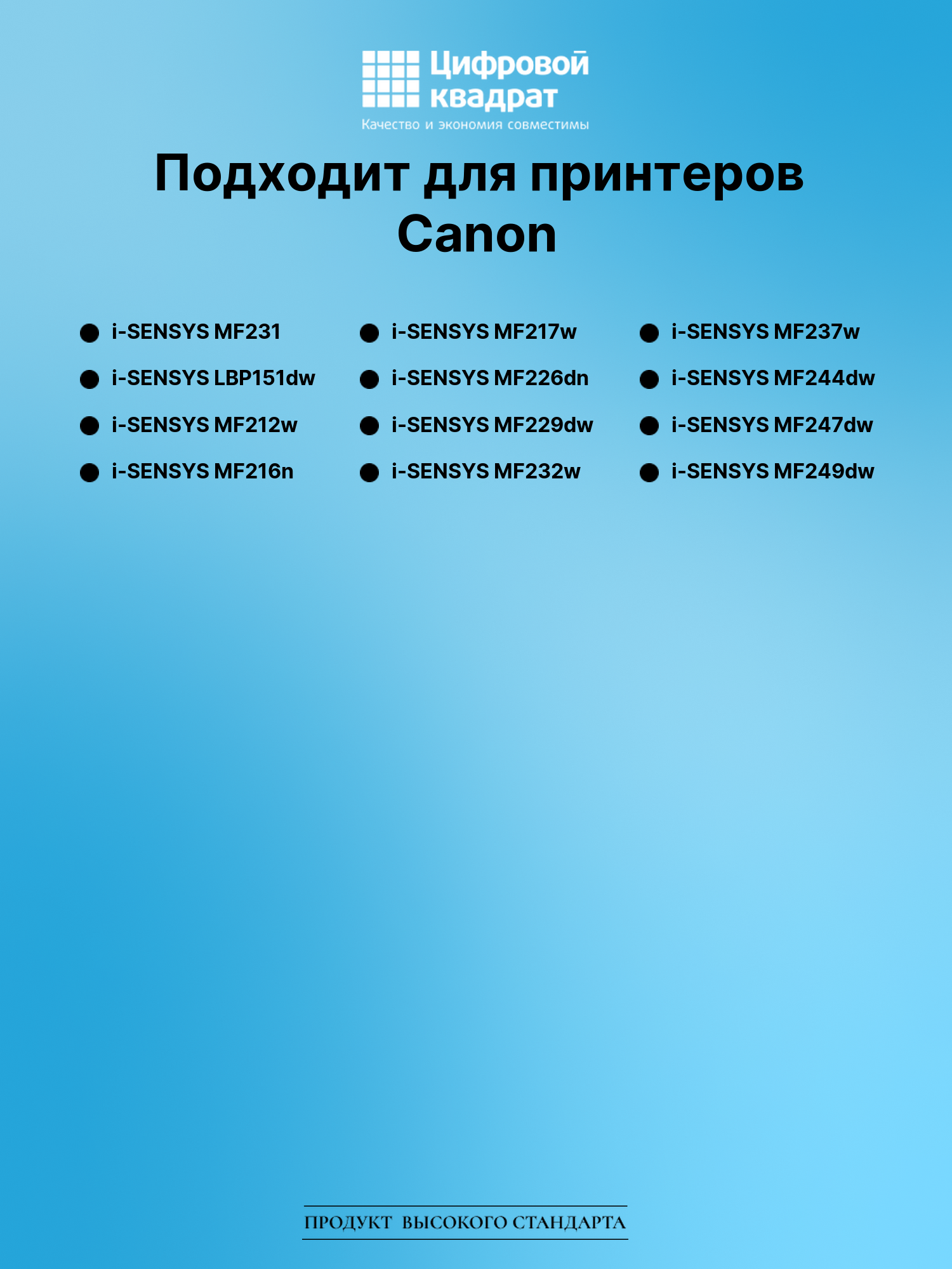 Картридж для Canon i-SENSYS MF231 (737), MF232w 2