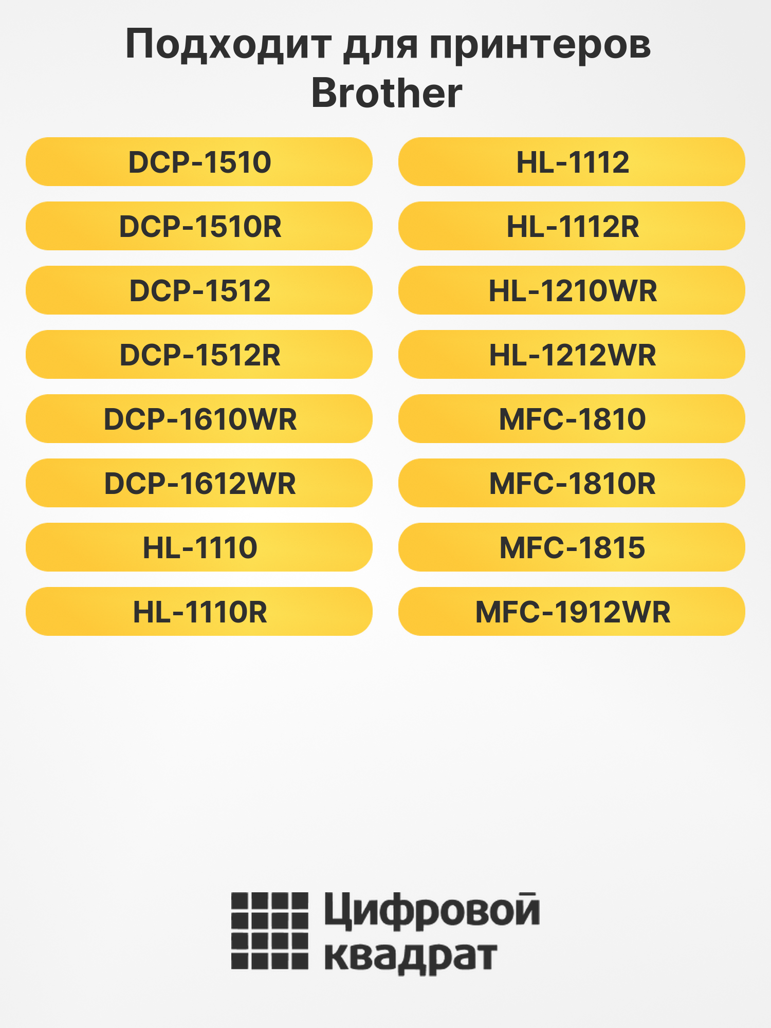 Картридж TN-1075 для Brother DCP-1510, DCP-1510R черный 2