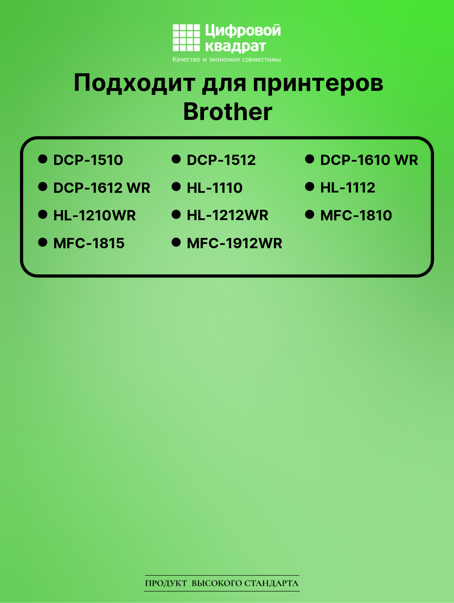 Картридж для Brother DCP-1510 (TN-1075), DCP-1510R 2