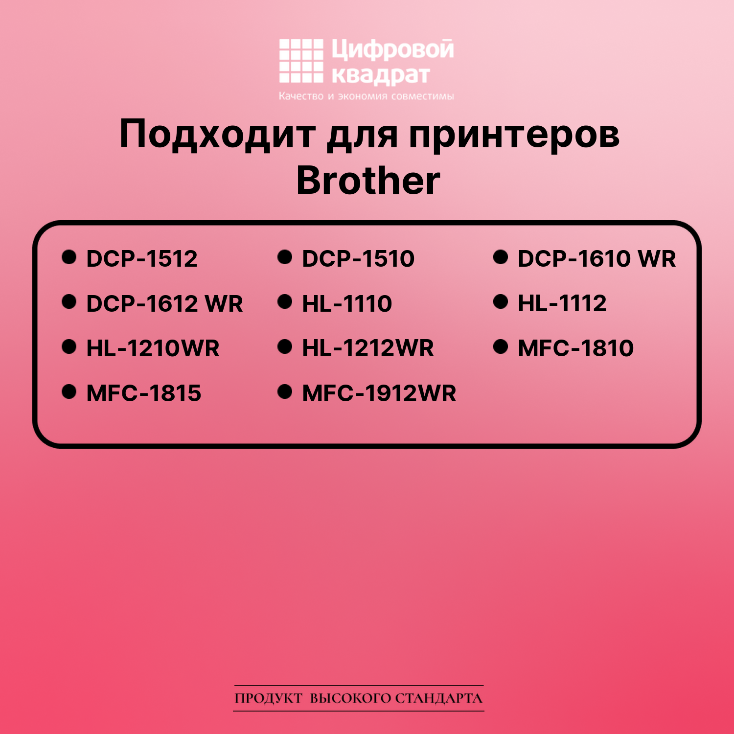 Картридж для Brother DCP-1512 (TN-1075), DCP-1510 2