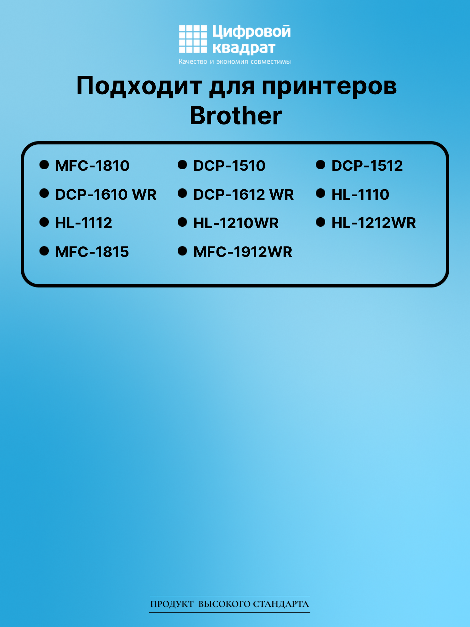 Картридж для Brother MFC-1810 совместимый 2