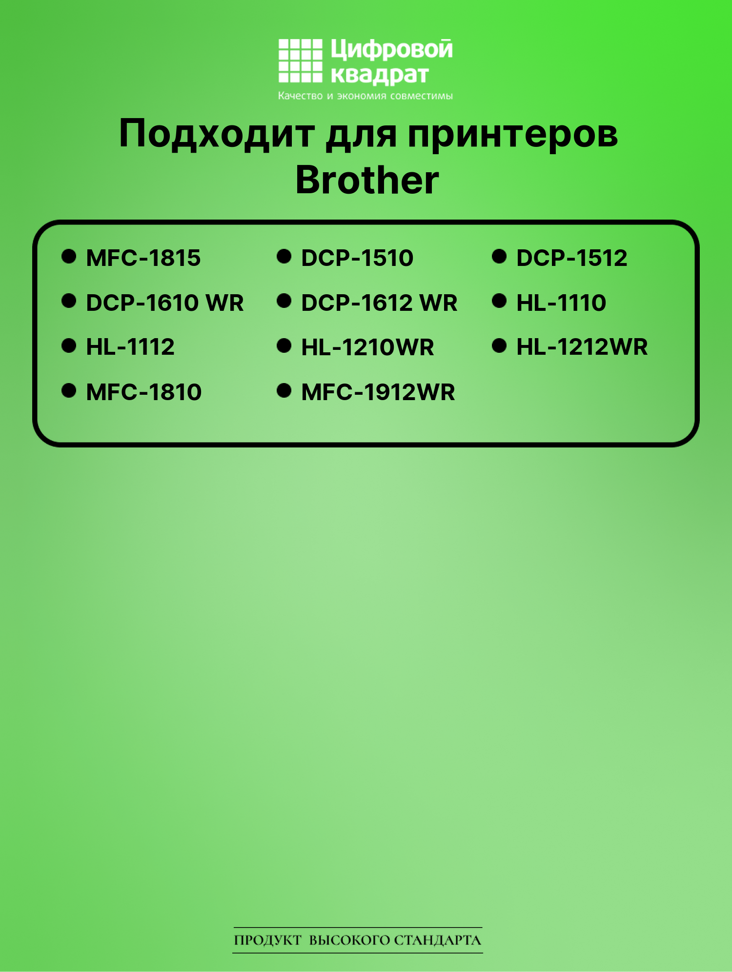 Картридж для Brother MFC-1815 совместимый 2