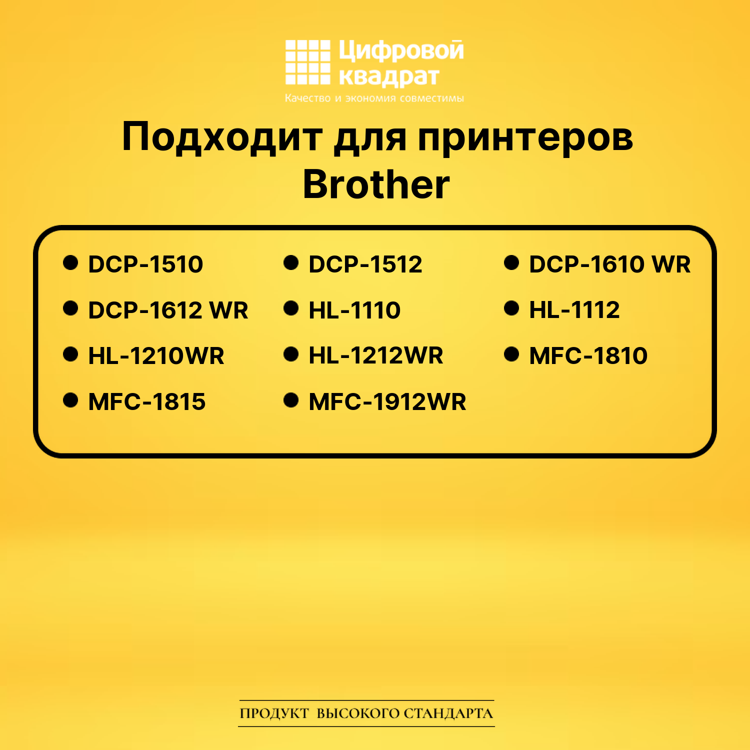 Фотобарабан DR-1075 Brother совместимый 2