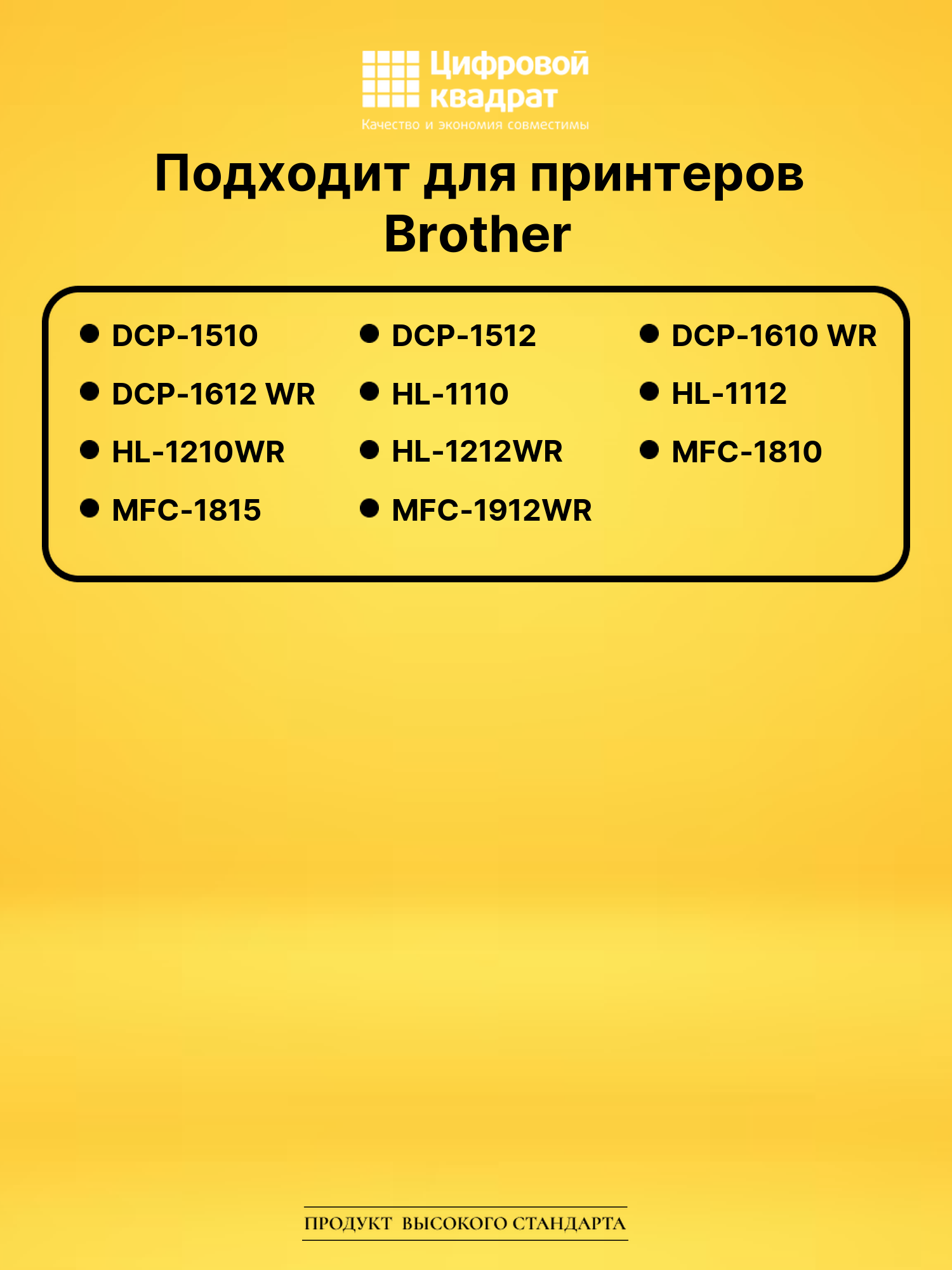 Фотобарабан DR-1075 DU для Brother DCP-1510 черный 2