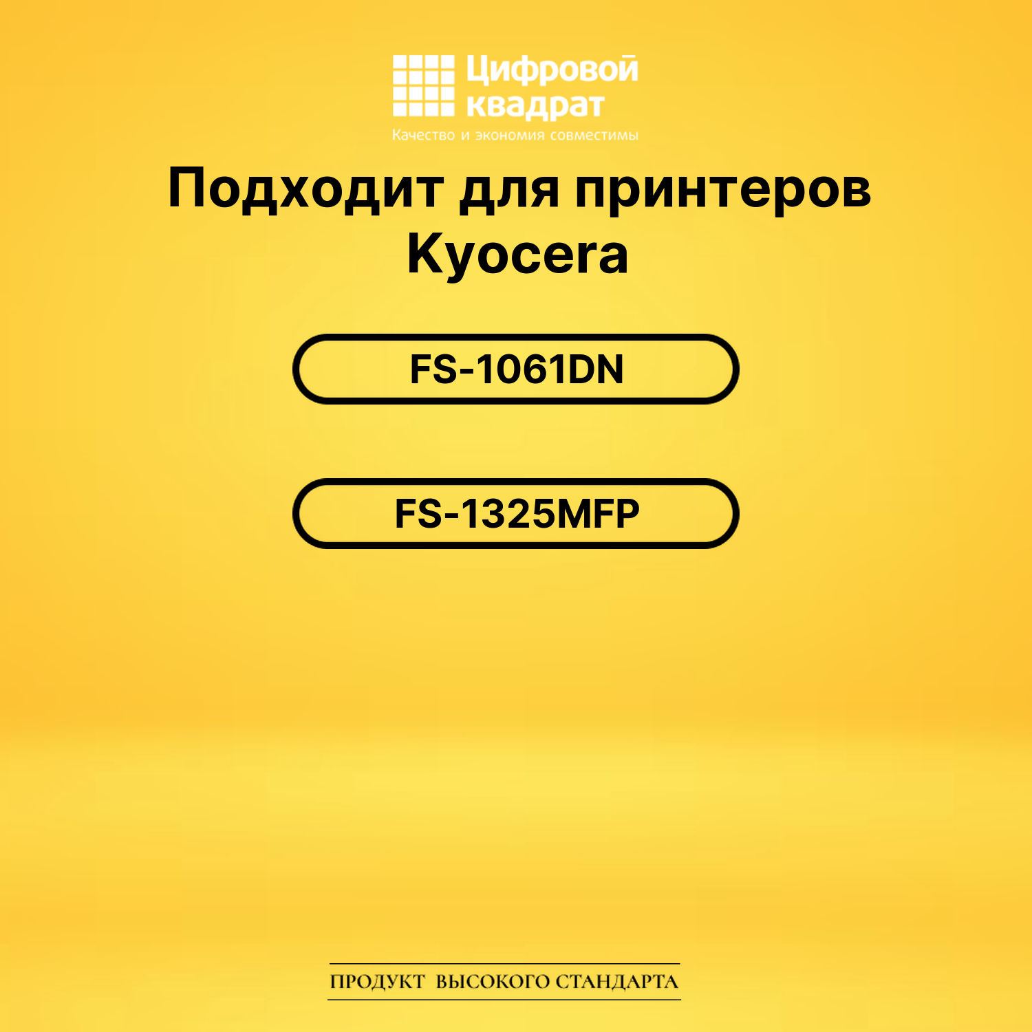 Картридж TK-1125 Kyocera совместимый 2