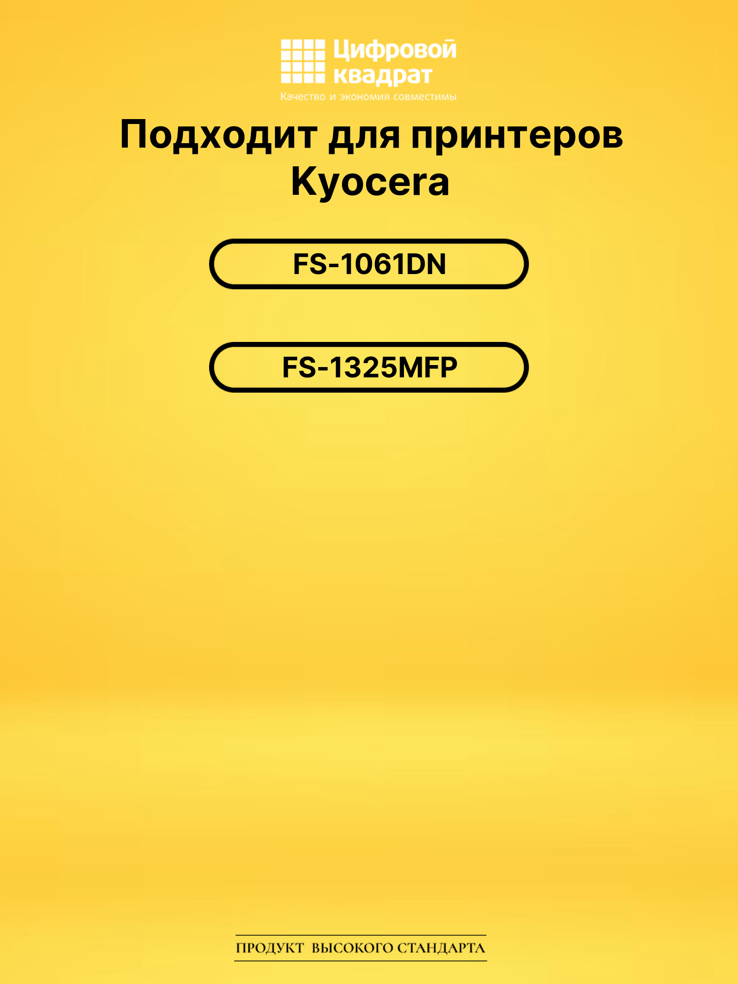 Картридж TK-1125 Kyocera совместимый 2