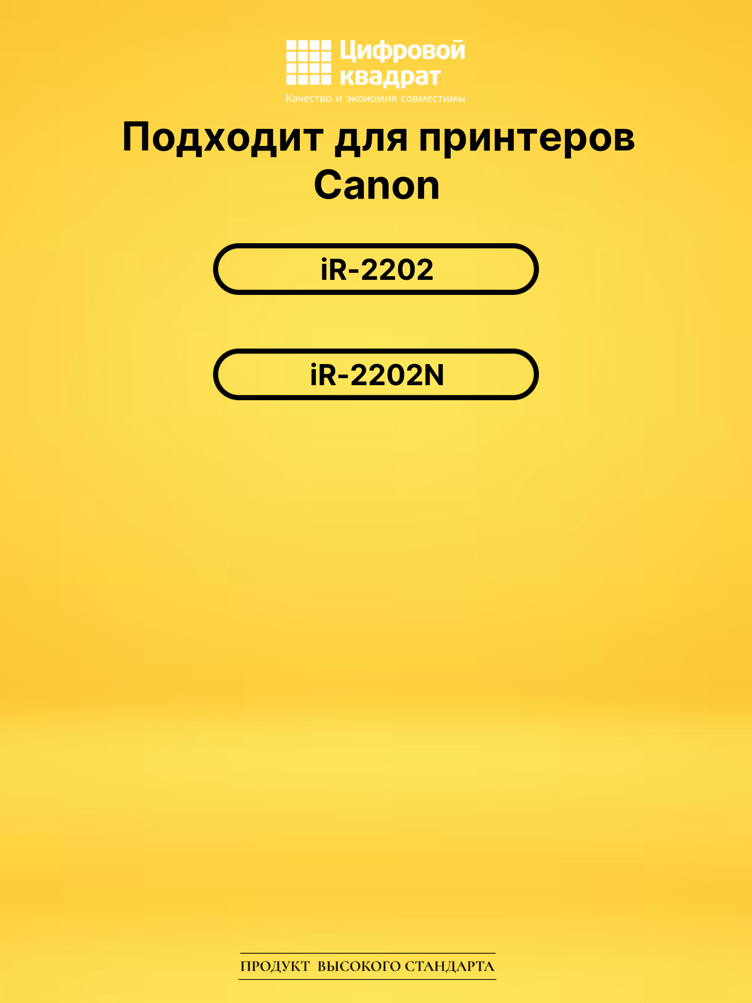 Картридж C-EXV42 для Canon iR-2202, iR-2202N черный 2
