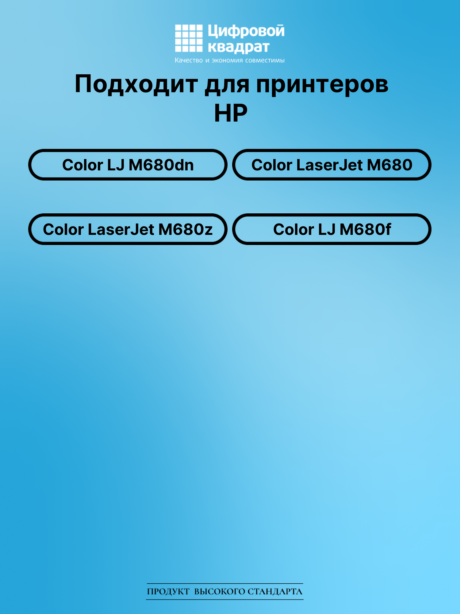 Картридж для HP M680DN увеличенный ресурс совместимый 2