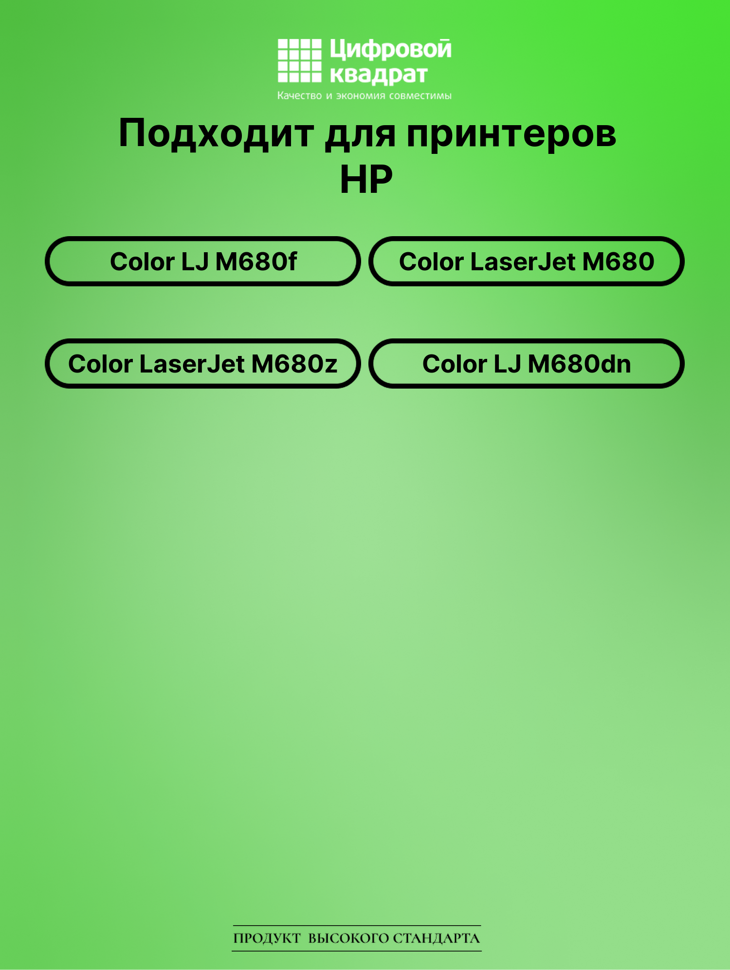 Картридж для HP M680F увеличенный ресурс совместимый 2