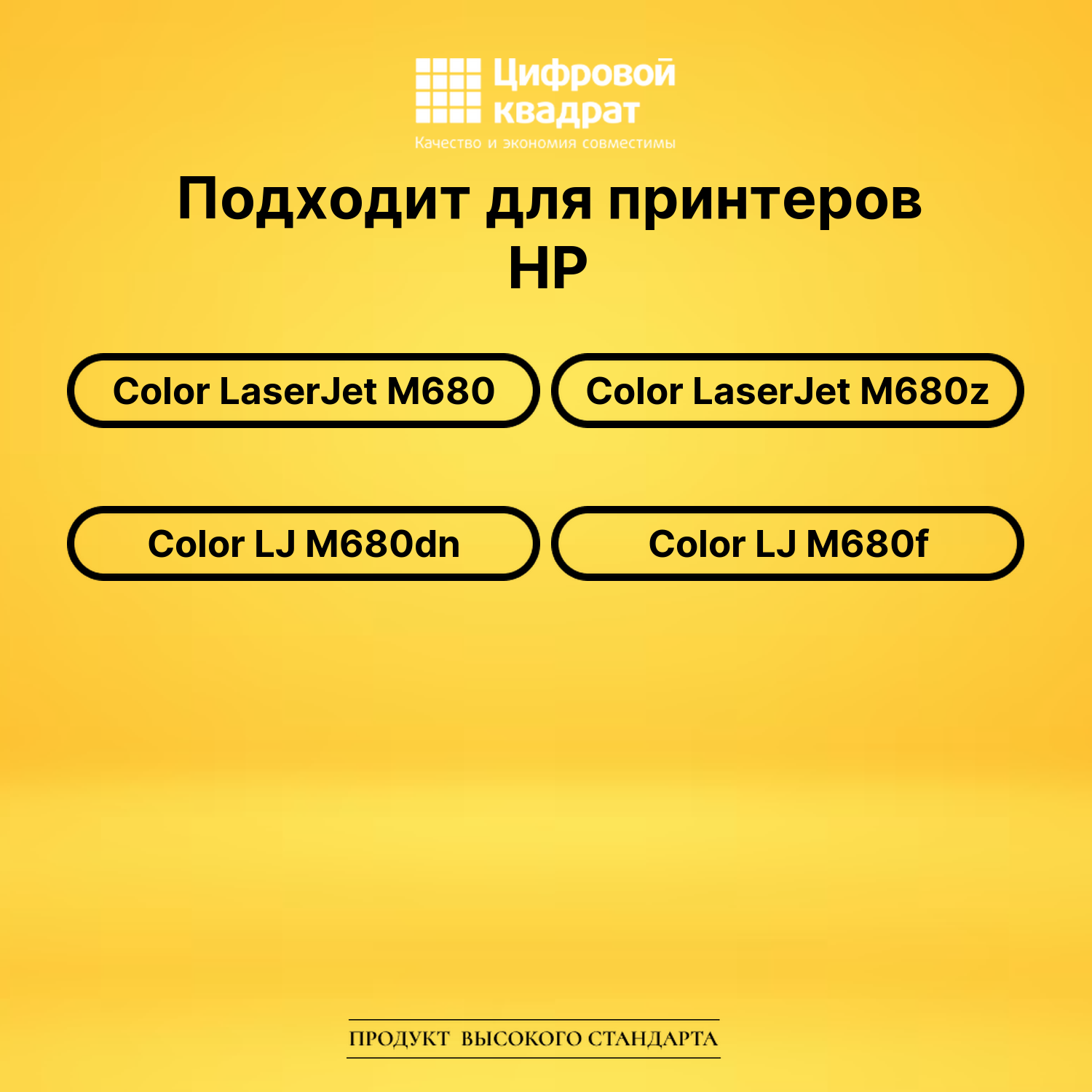 Комплект картриджей DS CF320A-CF323A HP 2