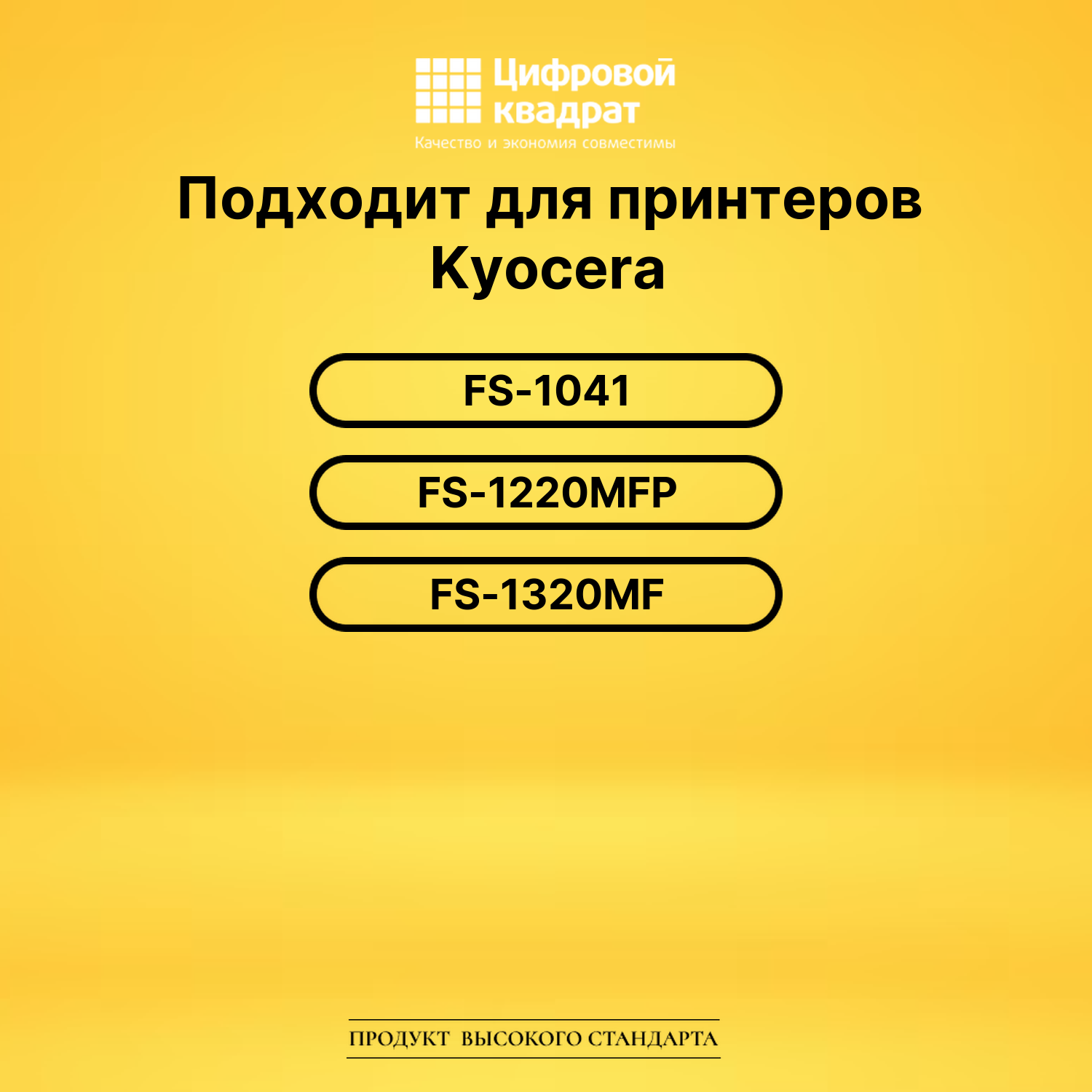 Картридж TK-1115 Kyocera совместимый 2