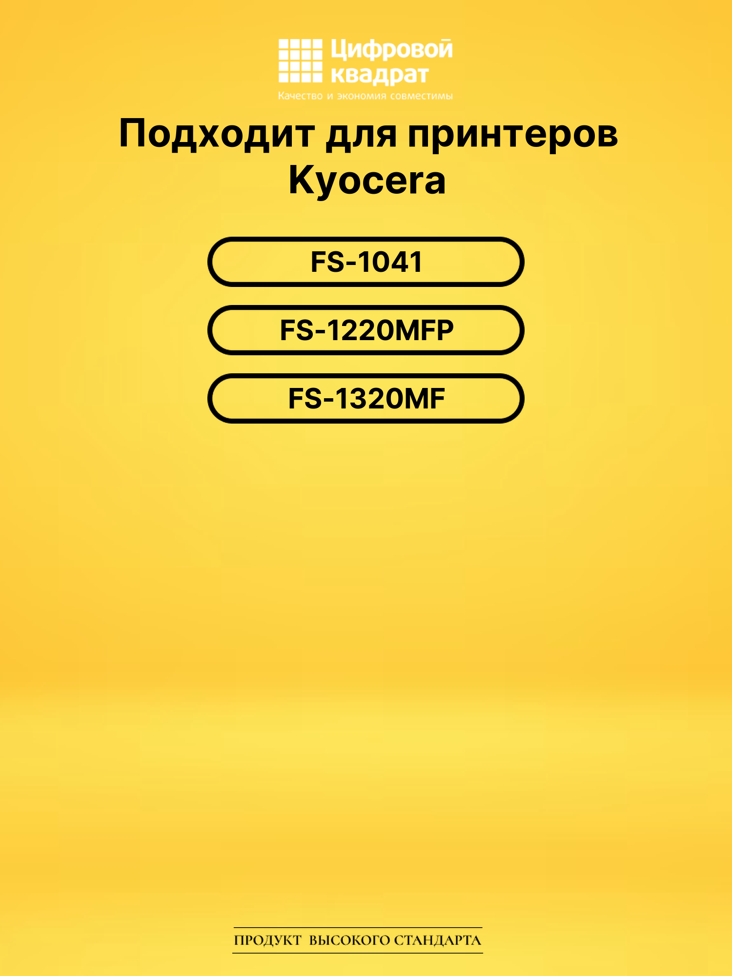 Картридж TK-1115 Kyocera совместимый 2