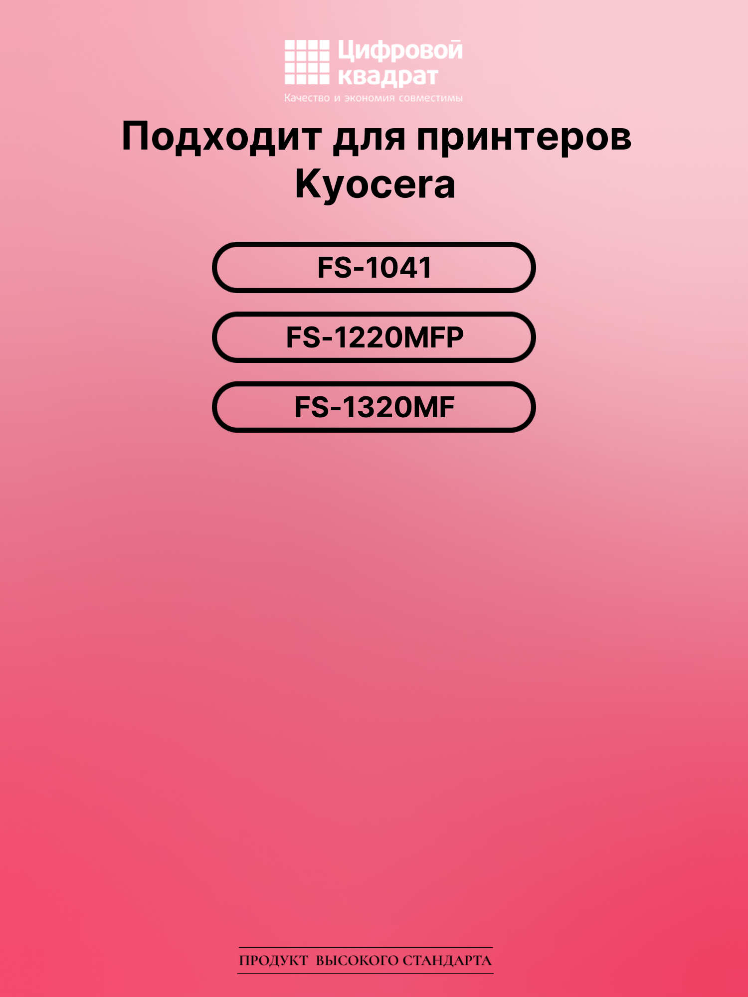 Картридж для Kyocera FS-1041 совместимый 2