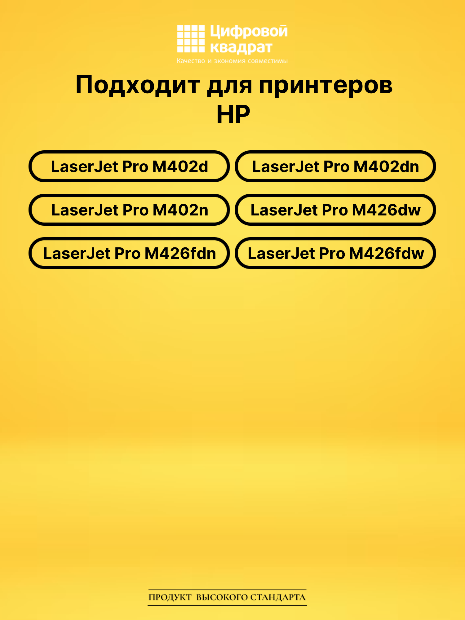 Картридж CF226A HP 26A совместимый 2
